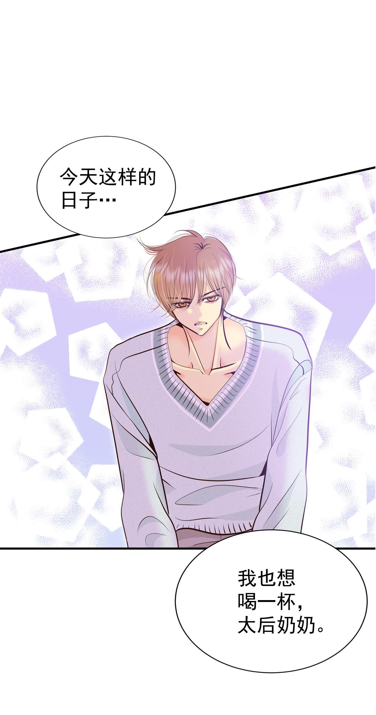 宮 - 第496話 埋藏記憶（2） - 4