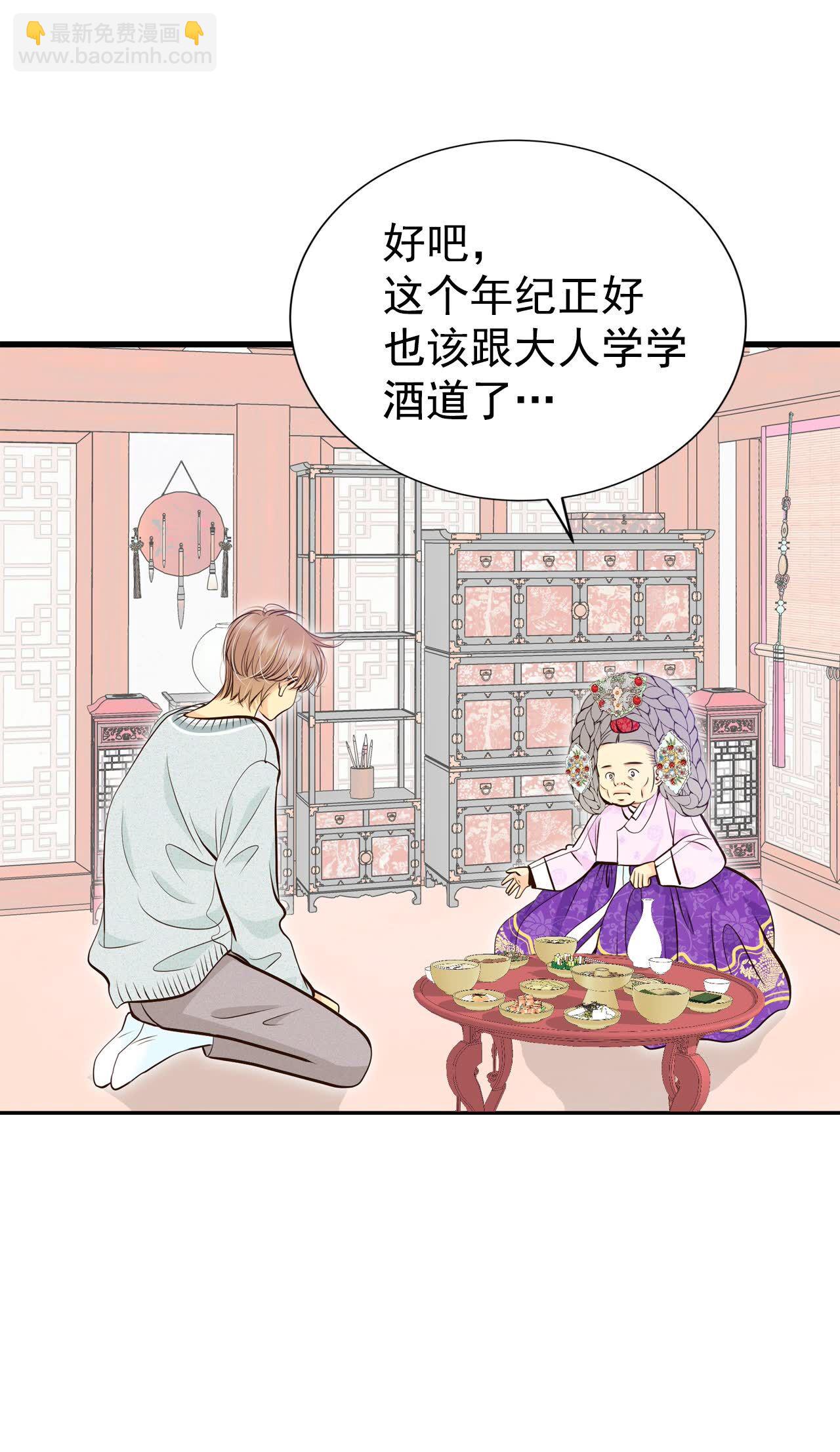 宮 - 第496話 埋藏記憶（2） - 6