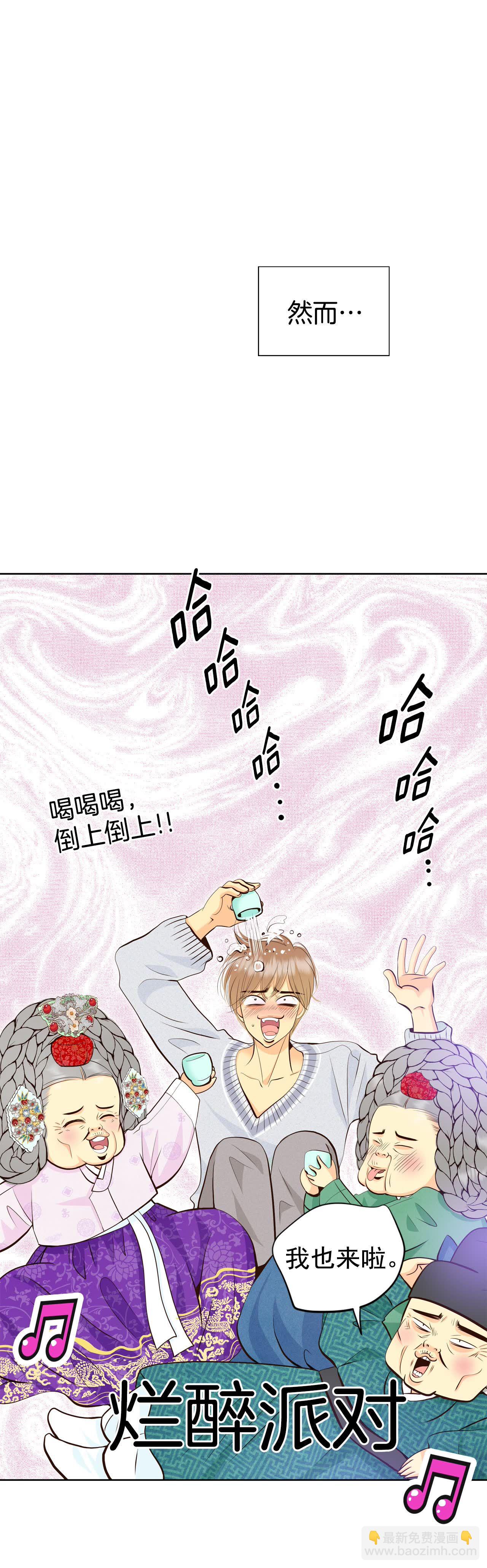 宮 - 第496話 埋藏記憶（2） - 3