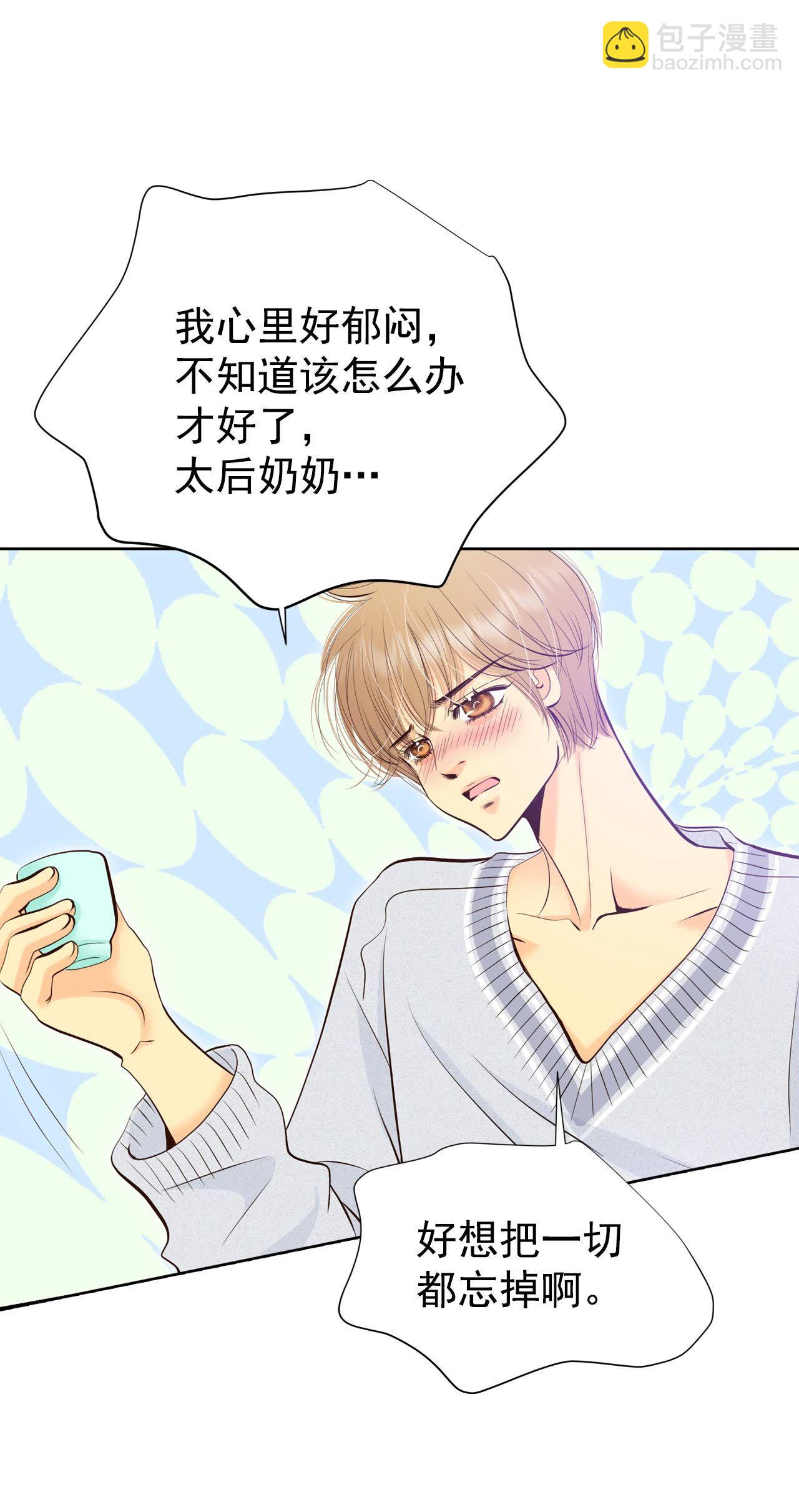 宮 - 第496話 埋藏記憶（2） - 4