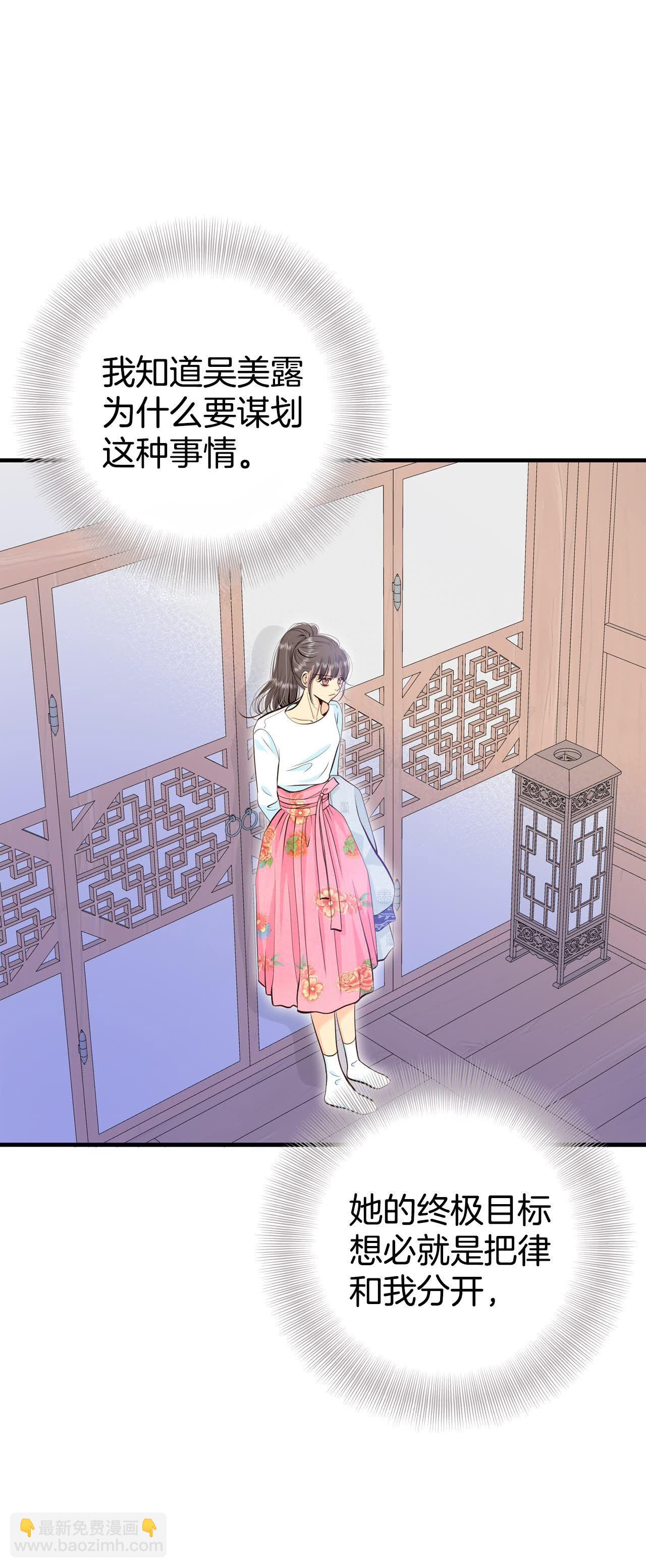 宮 - 第496話 埋藏記憶（2） - 4