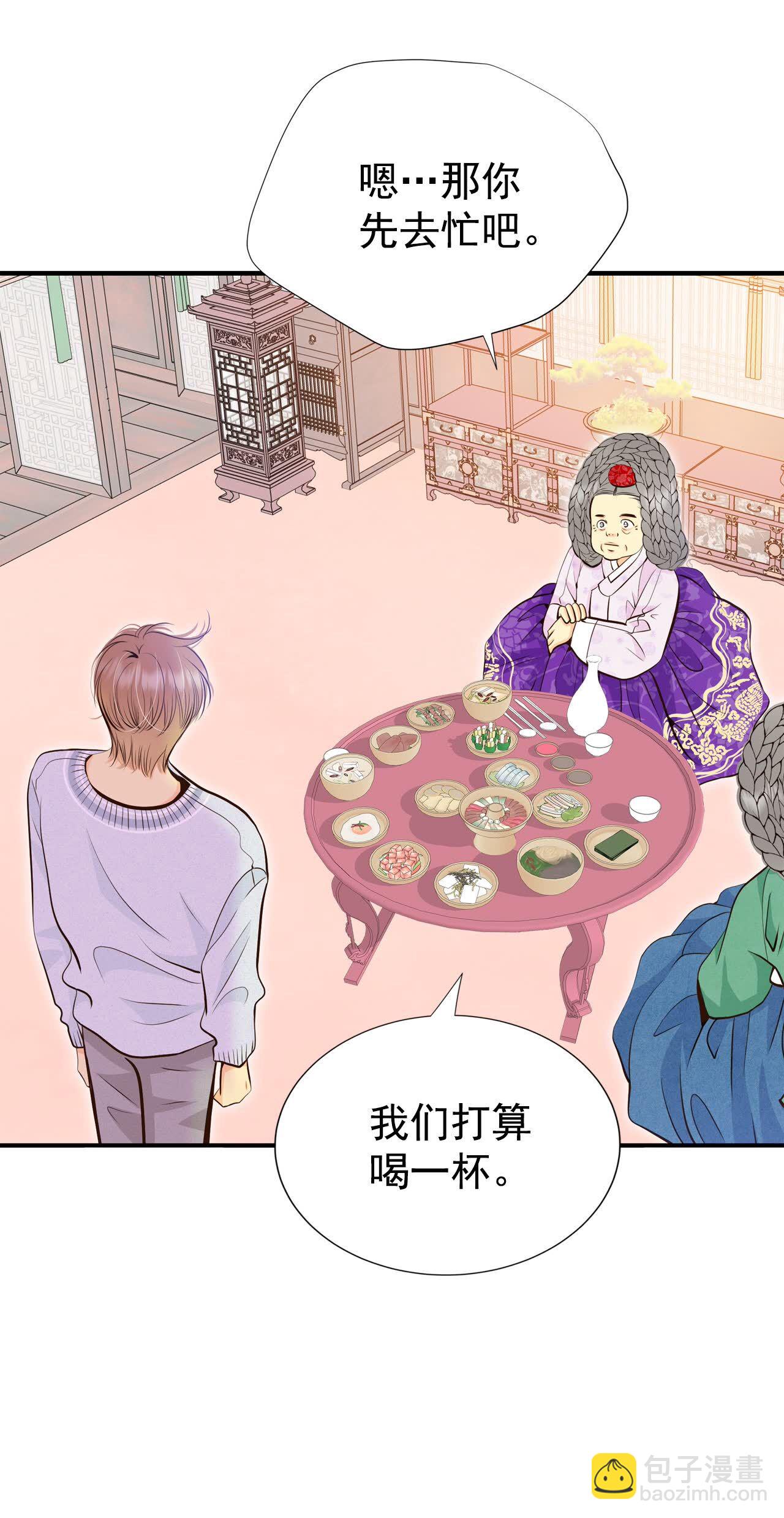 宮 - 第496話 埋藏記憶（2） - 6