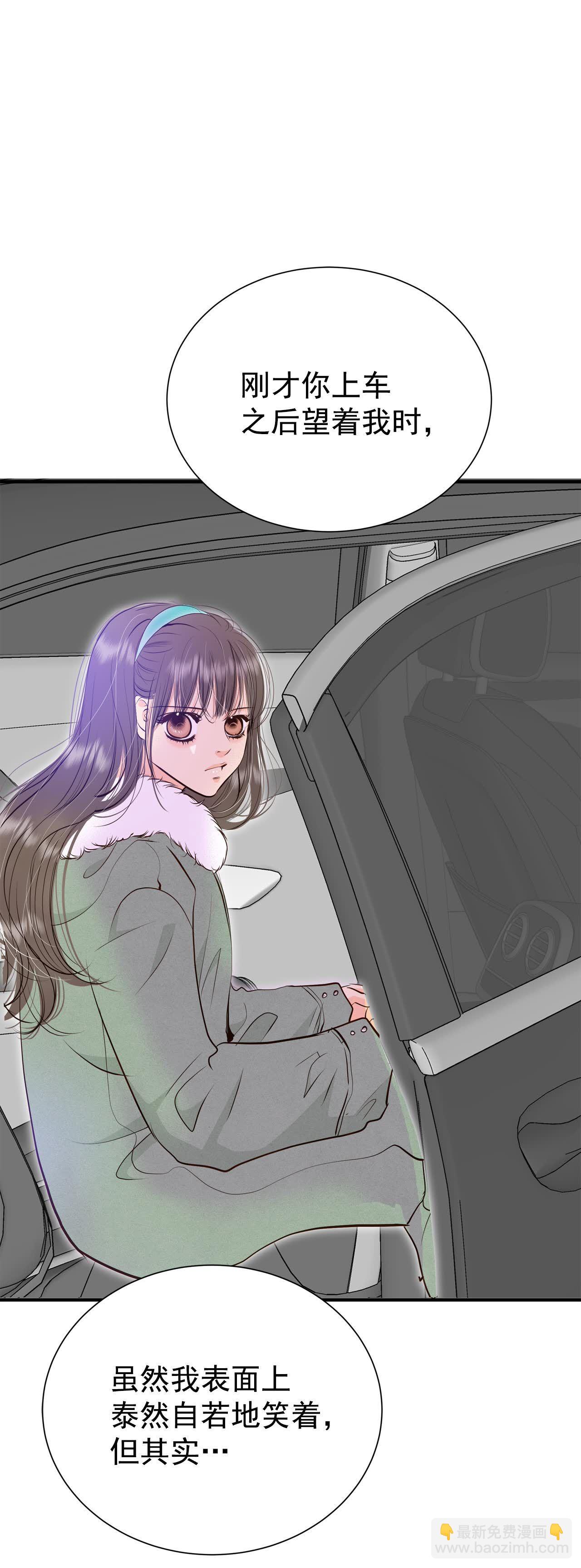 宮 - 第498話 酒後真言（1） - 2