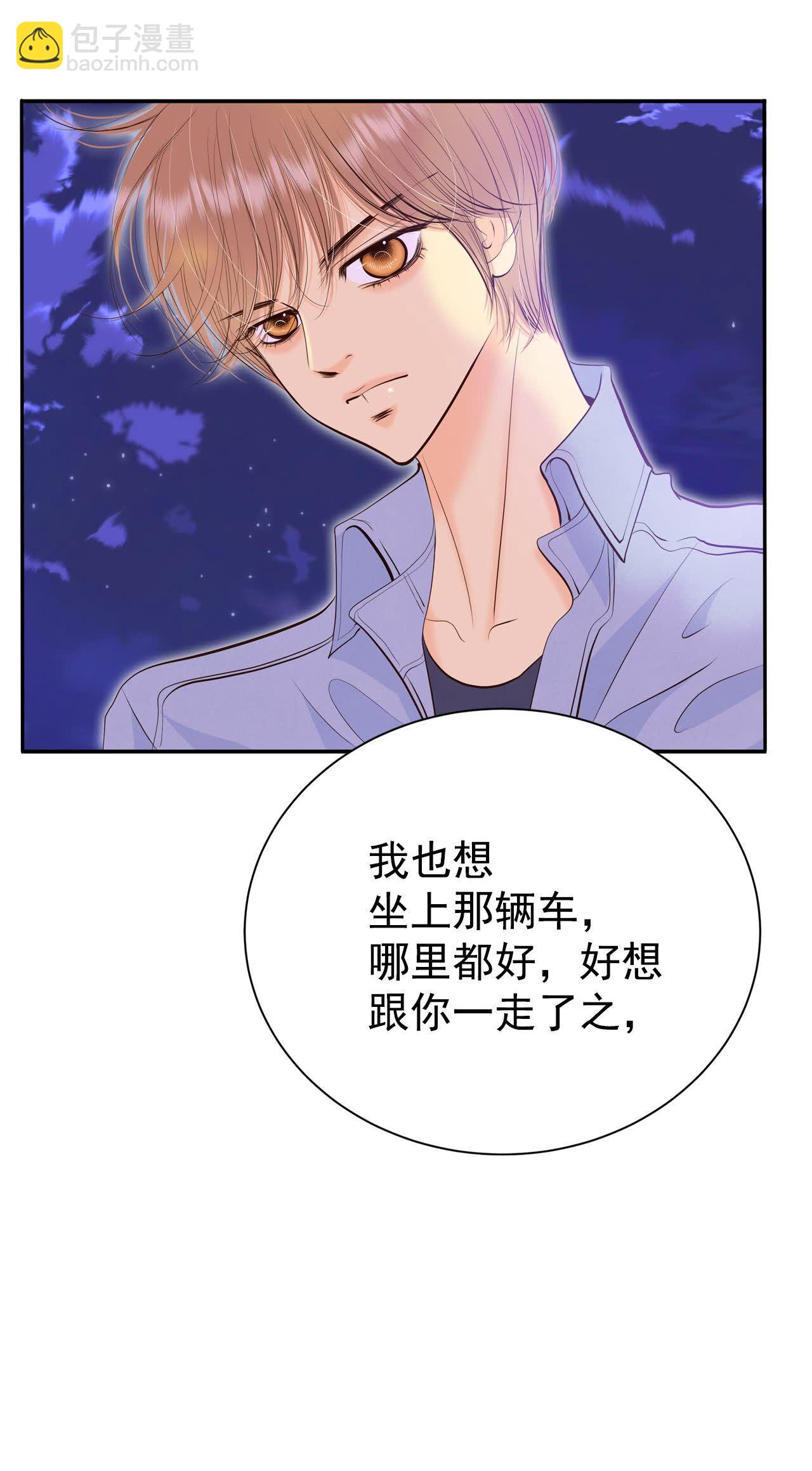 宮 - 第498話 酒後真言（1） - 3