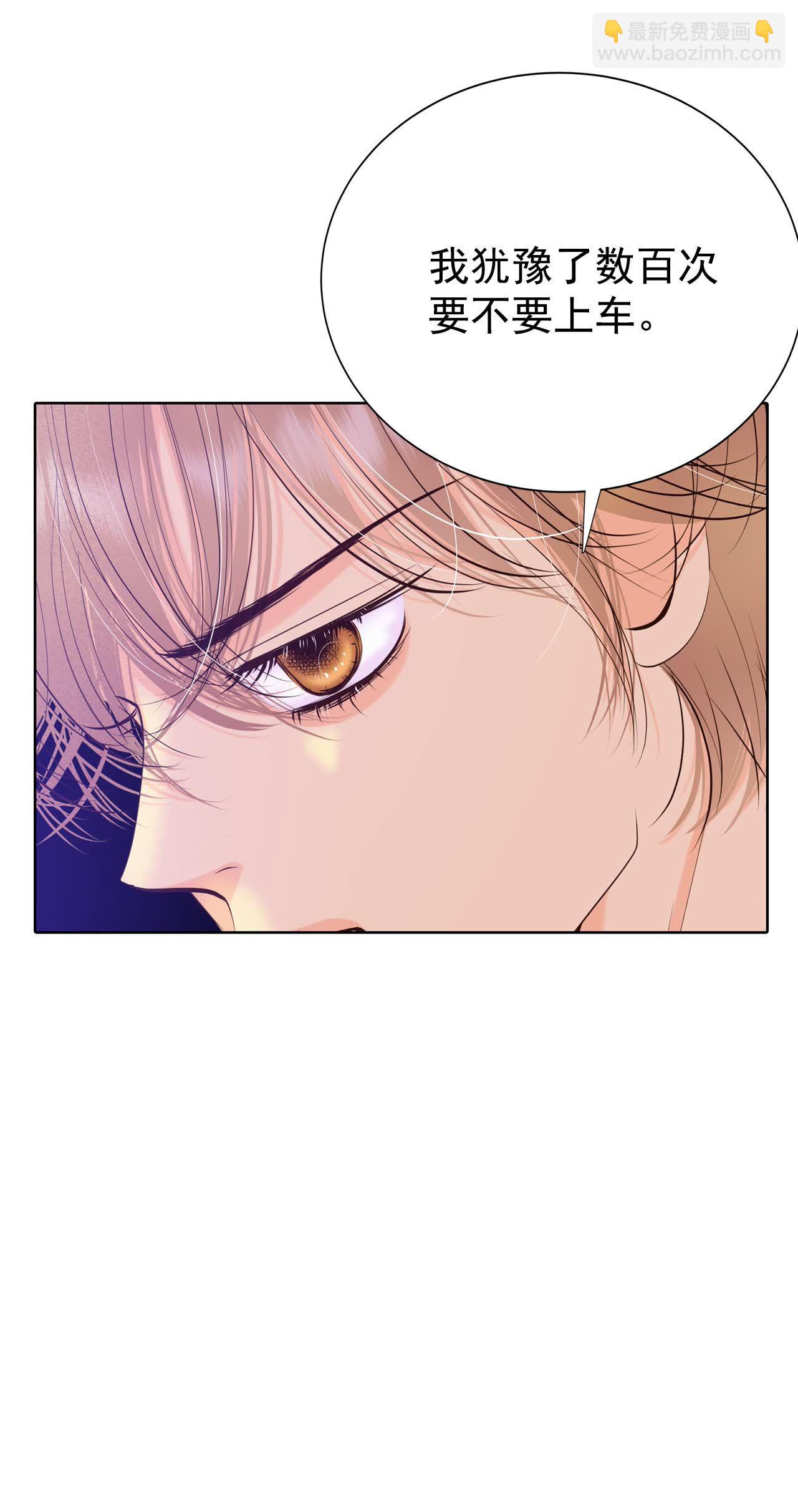 宮 - 第498話 酒後真言（1） - 4