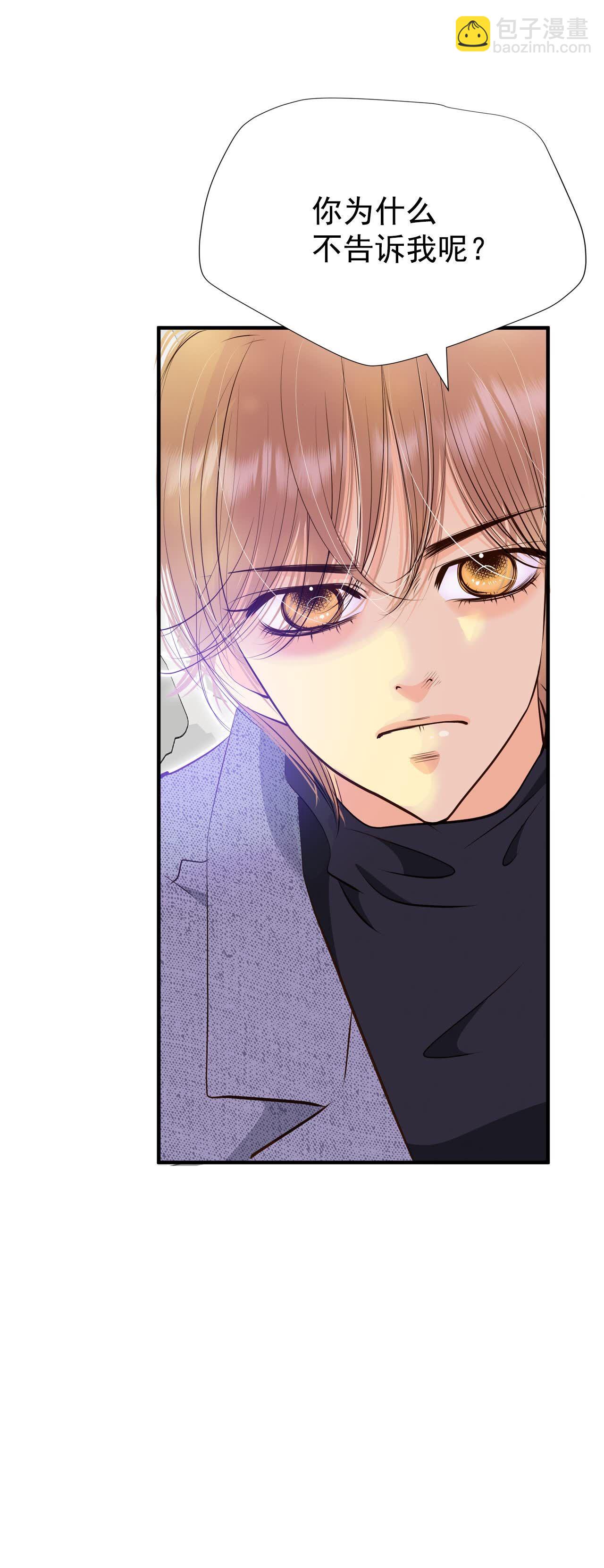 宮 - 第498話 酒後真言（1） - 6