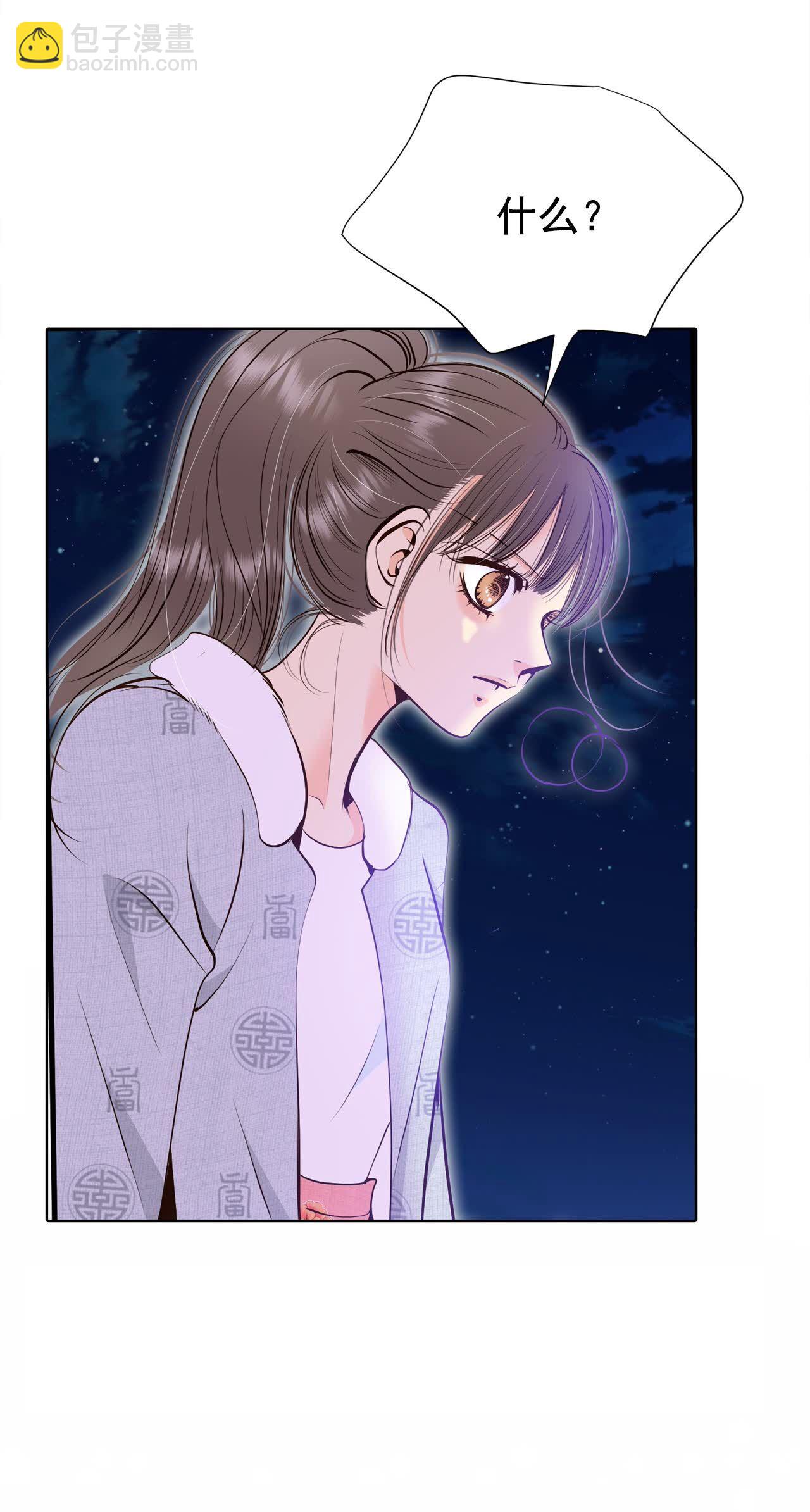 宮 - 第498話 酒後真言（1） - 2