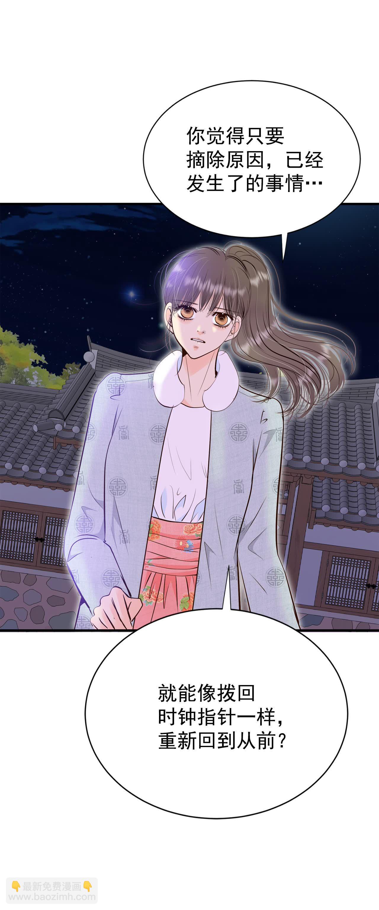 宮 - 第498話 酒後真言（1） - 3