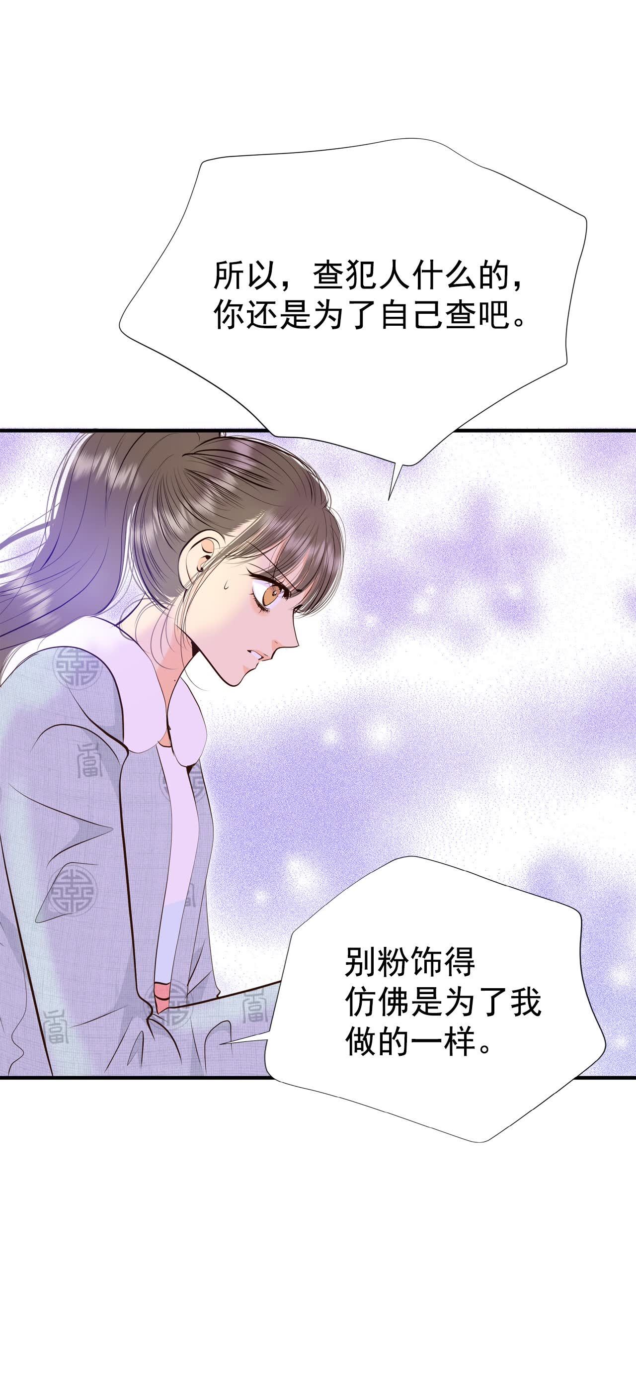 宮 - 第498話 酒後真言（1） - 6