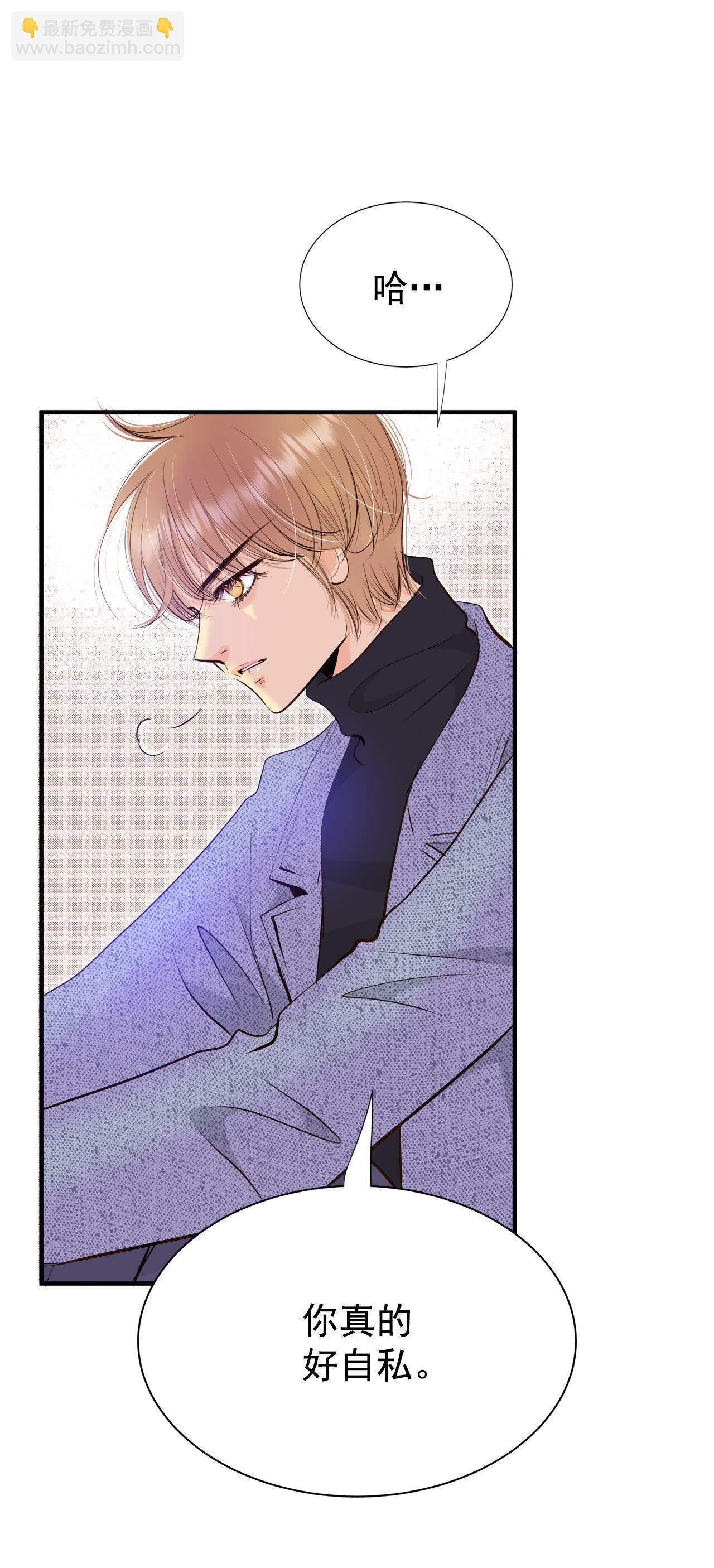 宮 - 第498話 酒後真言（1） - 1