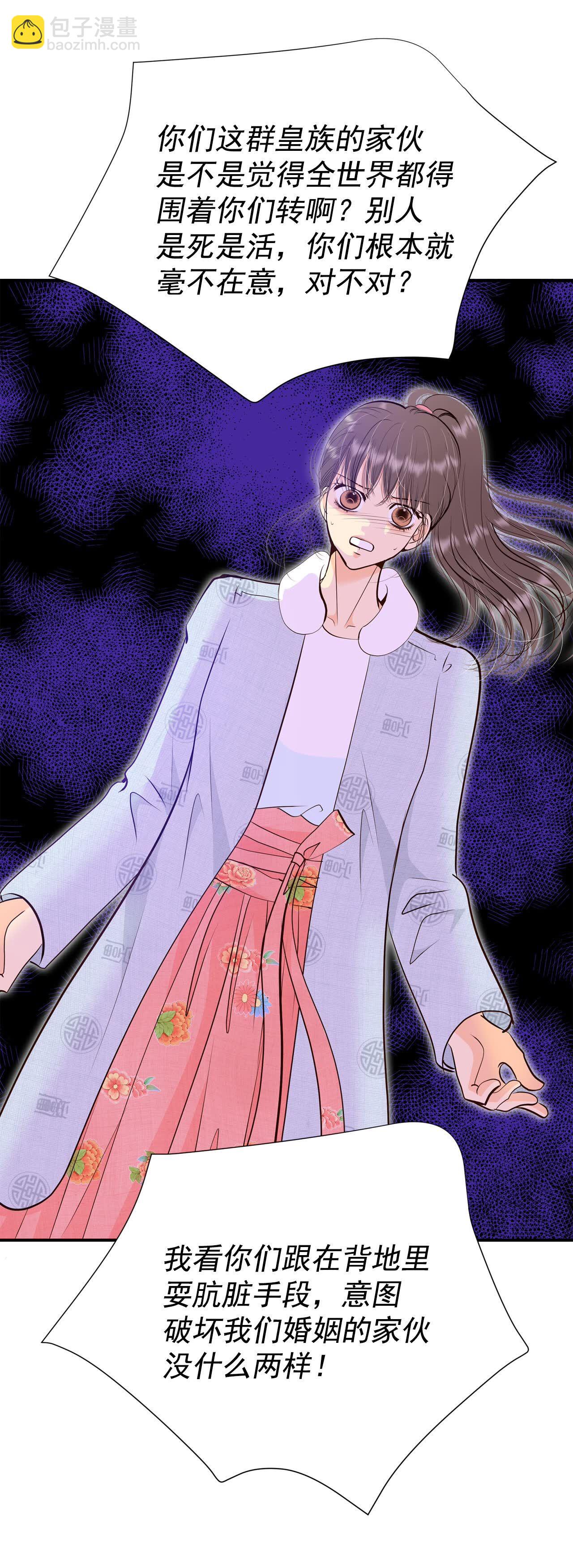 宮 - 第498話 酒後真言（1） - 3