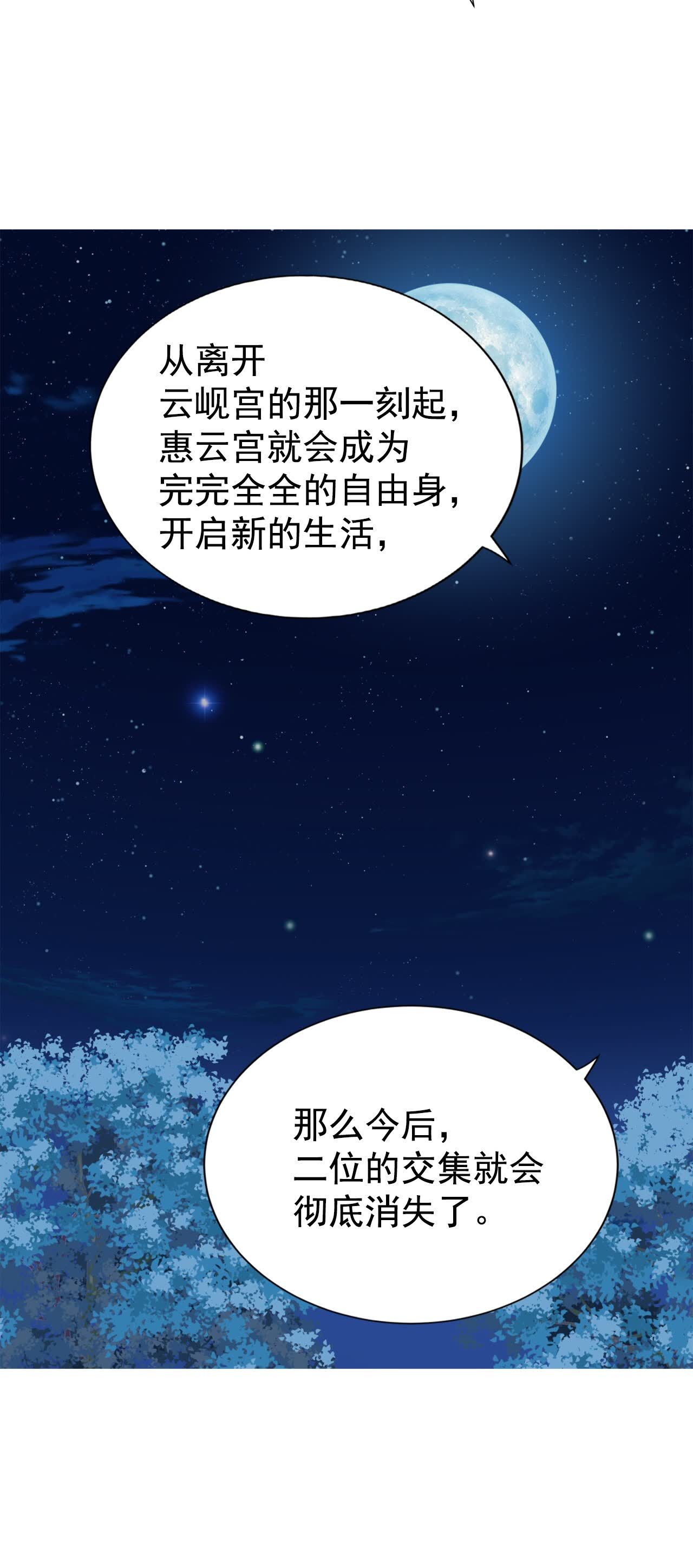 宮 - 第498話 酒後真言（1） - 2