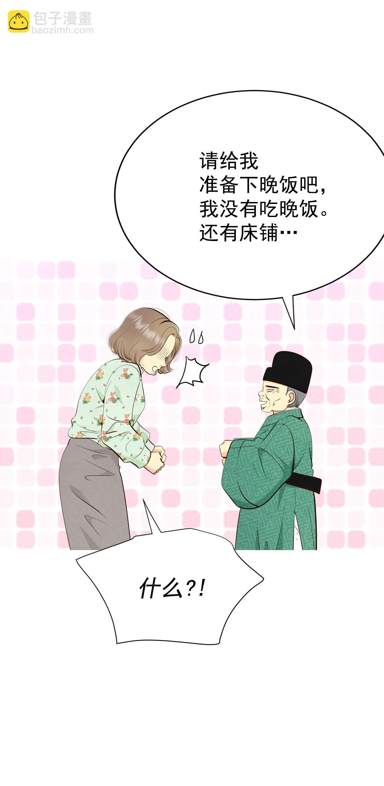 宮 - 第500話 酒後真言（3） - 5