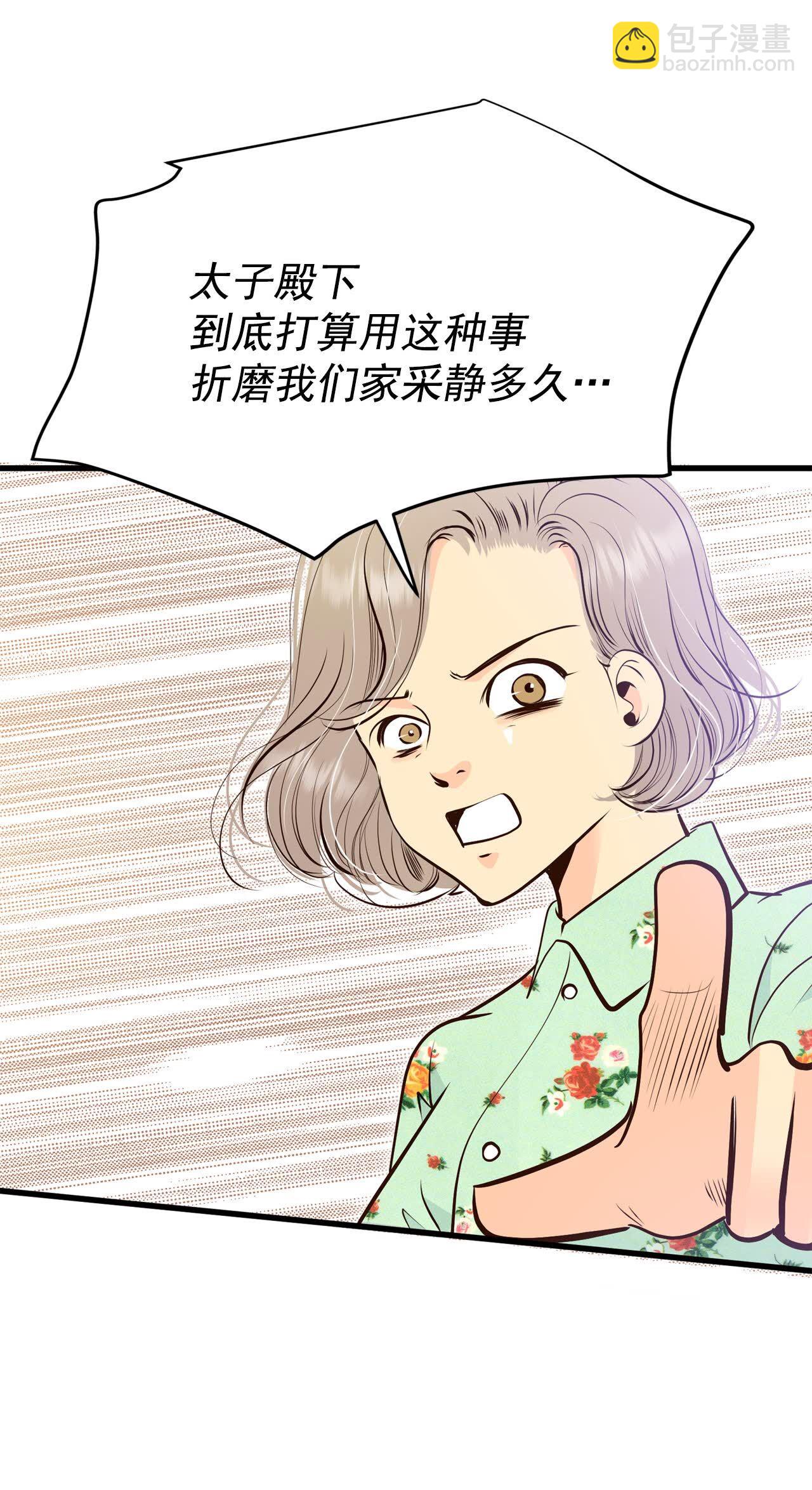 宮 - 第500話 酒後真言（3） - 1