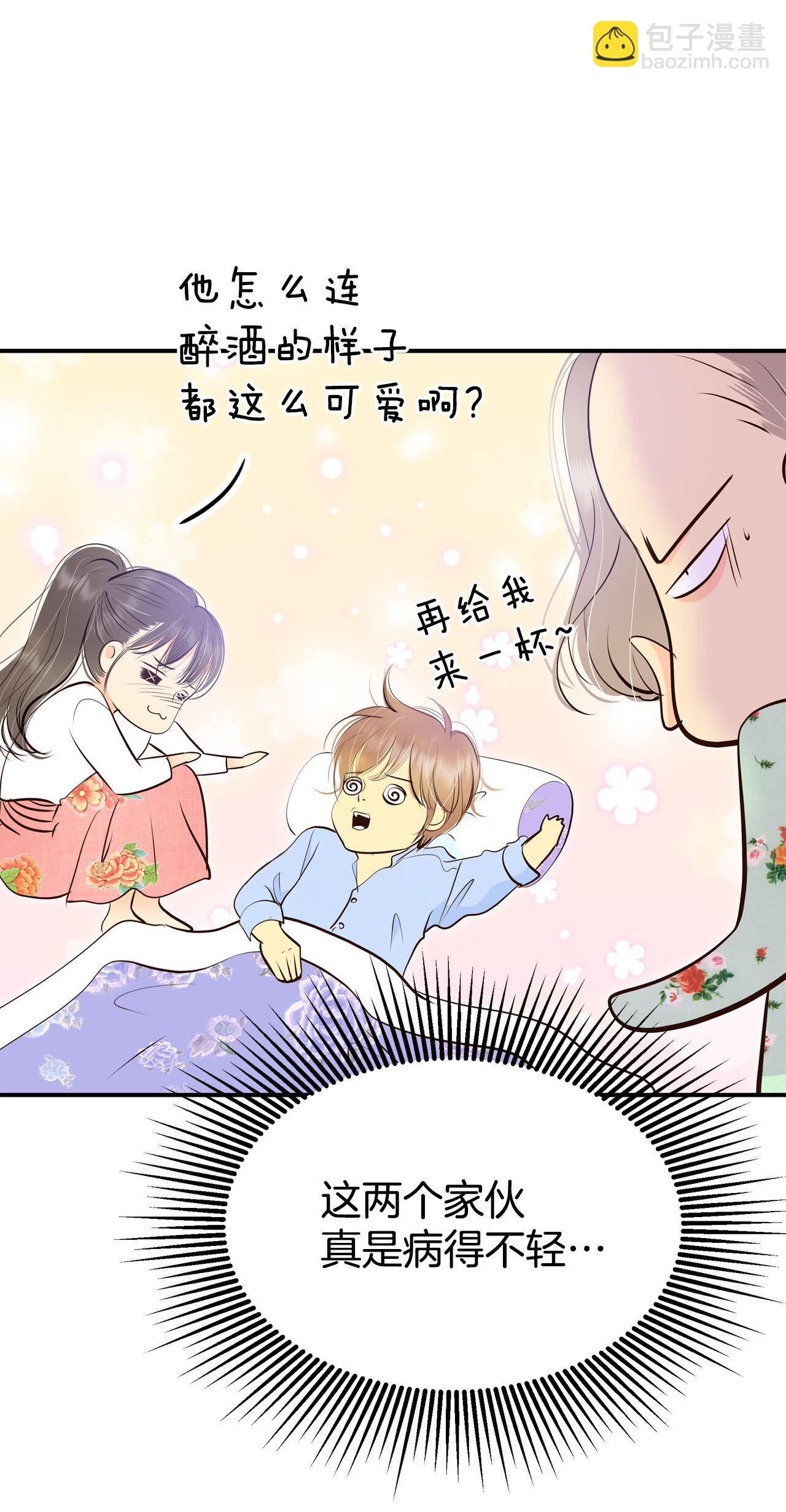 宮 - 第500話 酒後真言（3） - 3