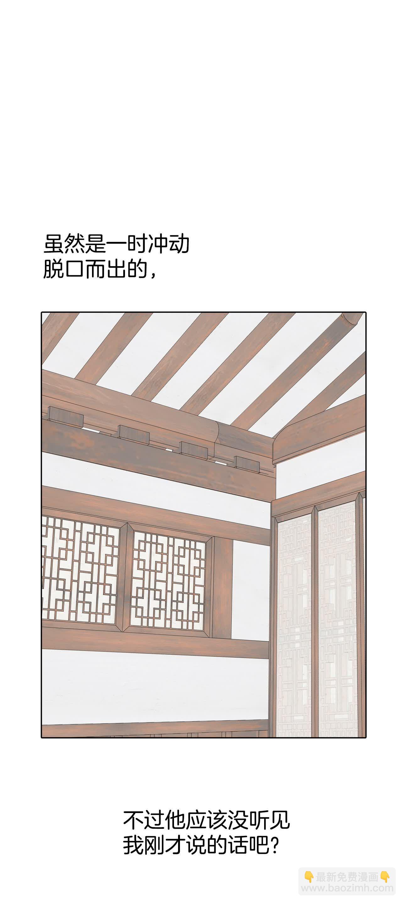 宮 - 第500話 酒後真言（3） - 1