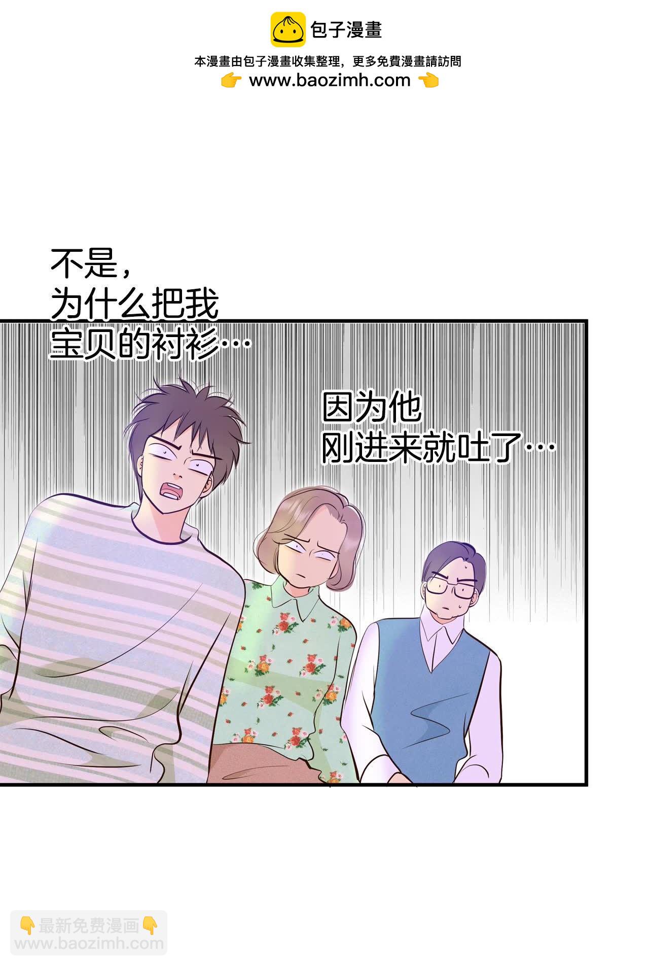 宮 - 第500話 酒後真言（3） - 2