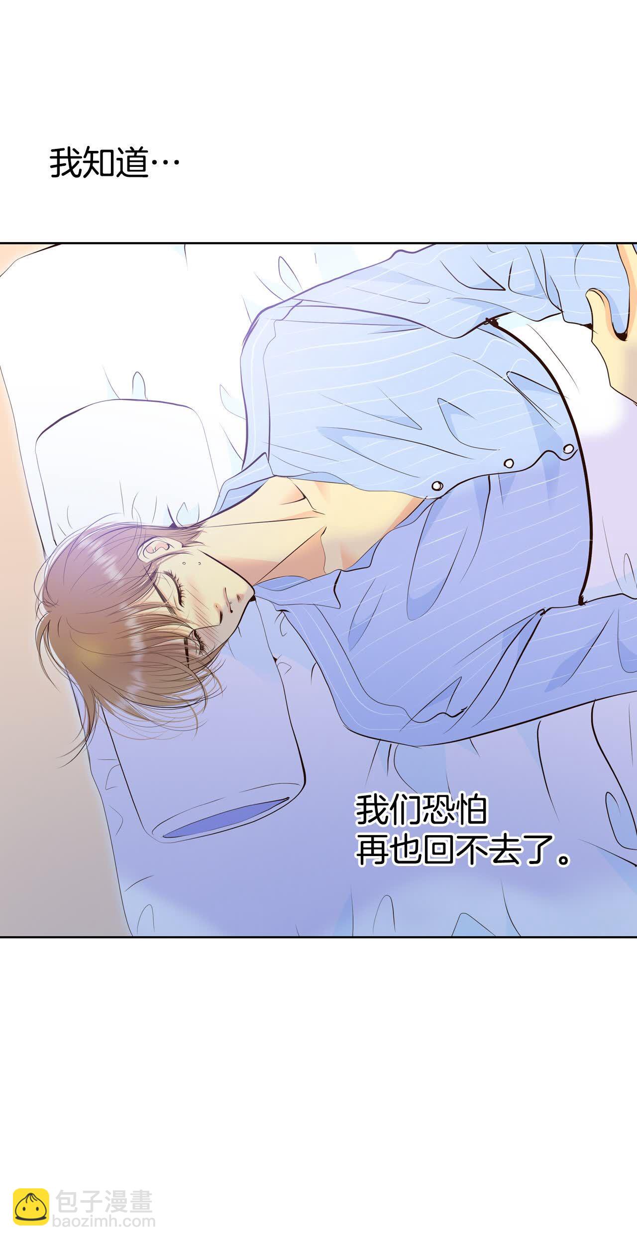 宮 - 第500話 酒後真言（3） - 3