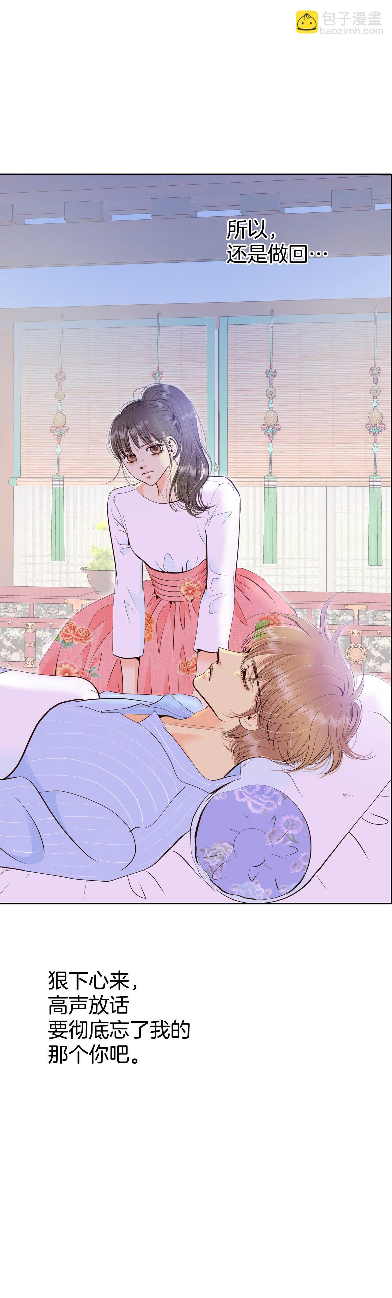 宮 - 第500話 酒後真言（3） - 4