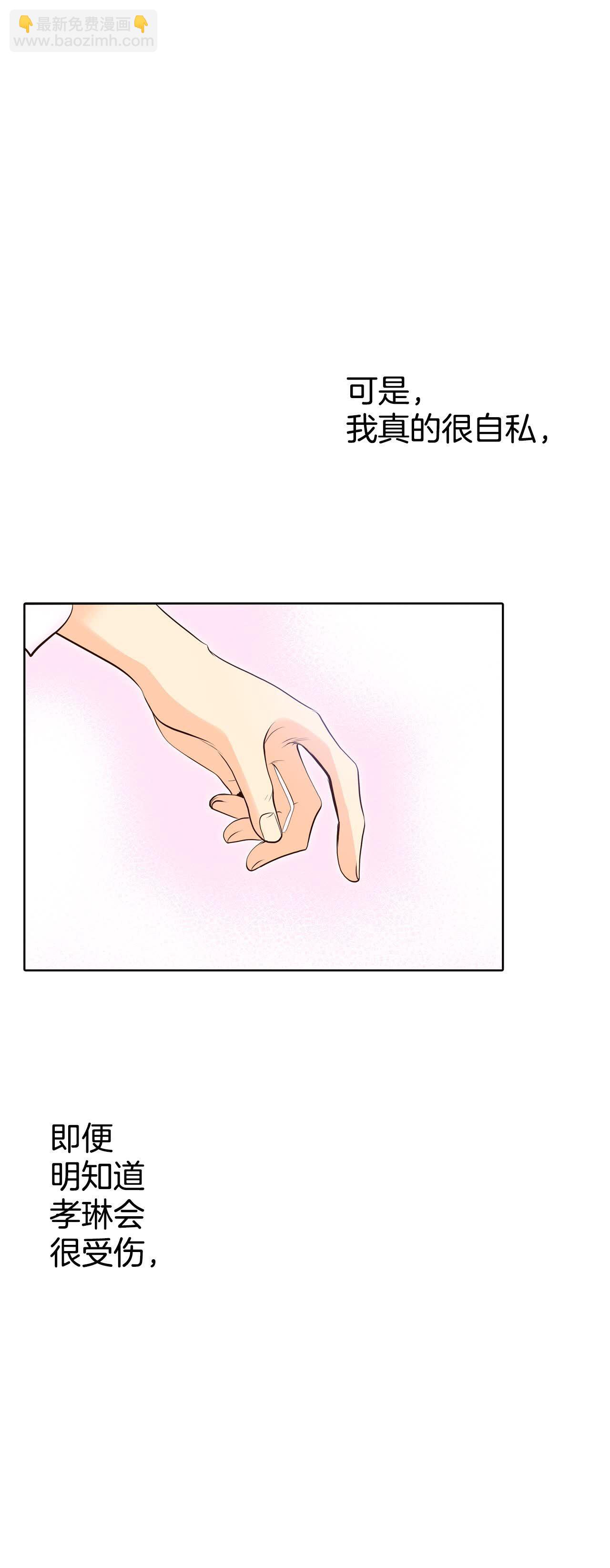 宮 - 第500話 酒後真言（3） - 5