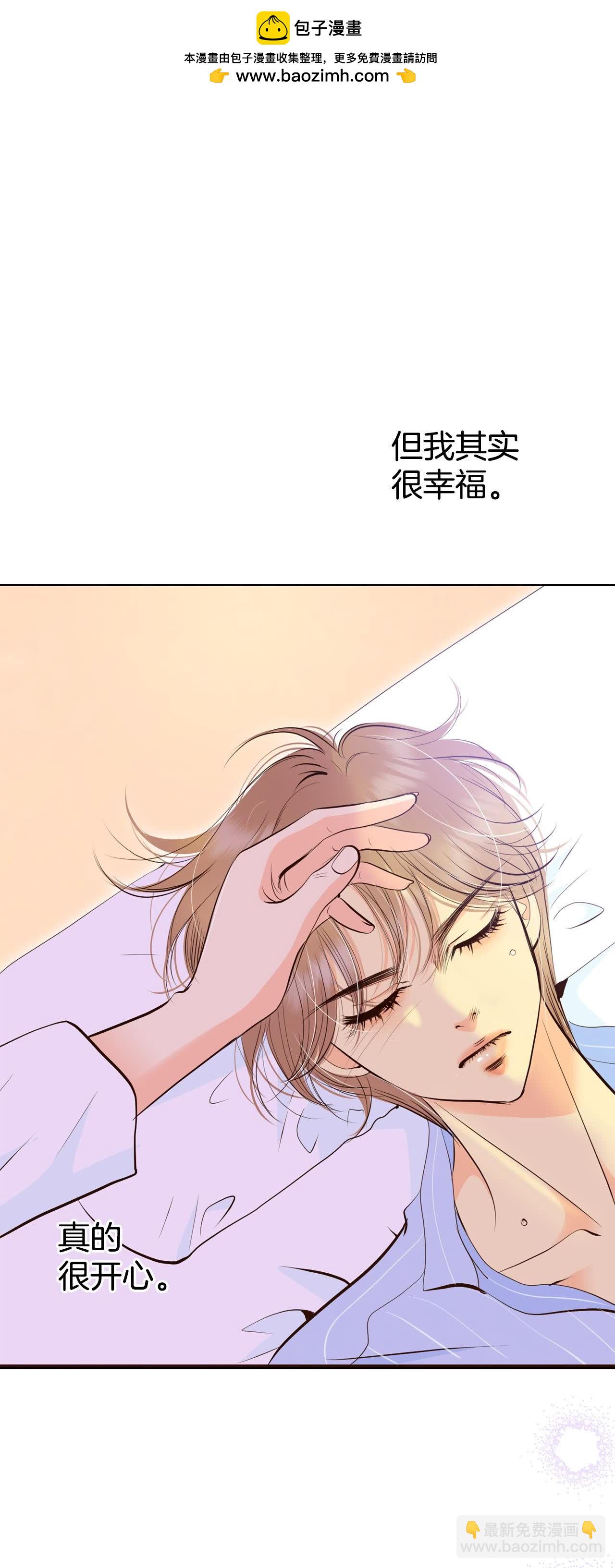 宮 - 第500話 酒後真言（3） - 6