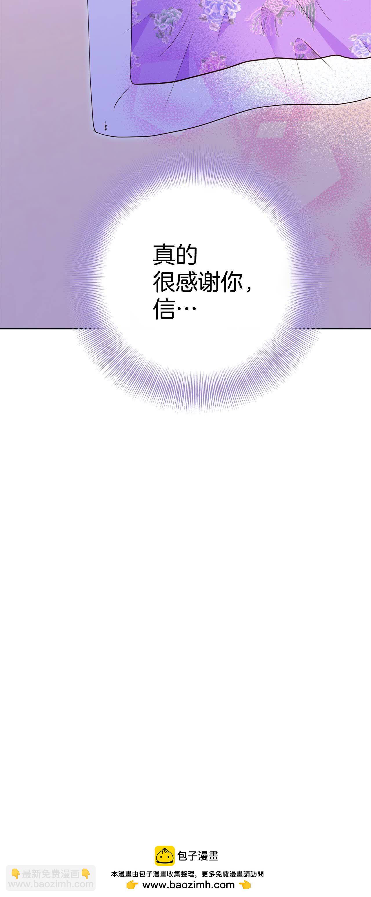 宮 - 第500話 酒後真言（3） - 1