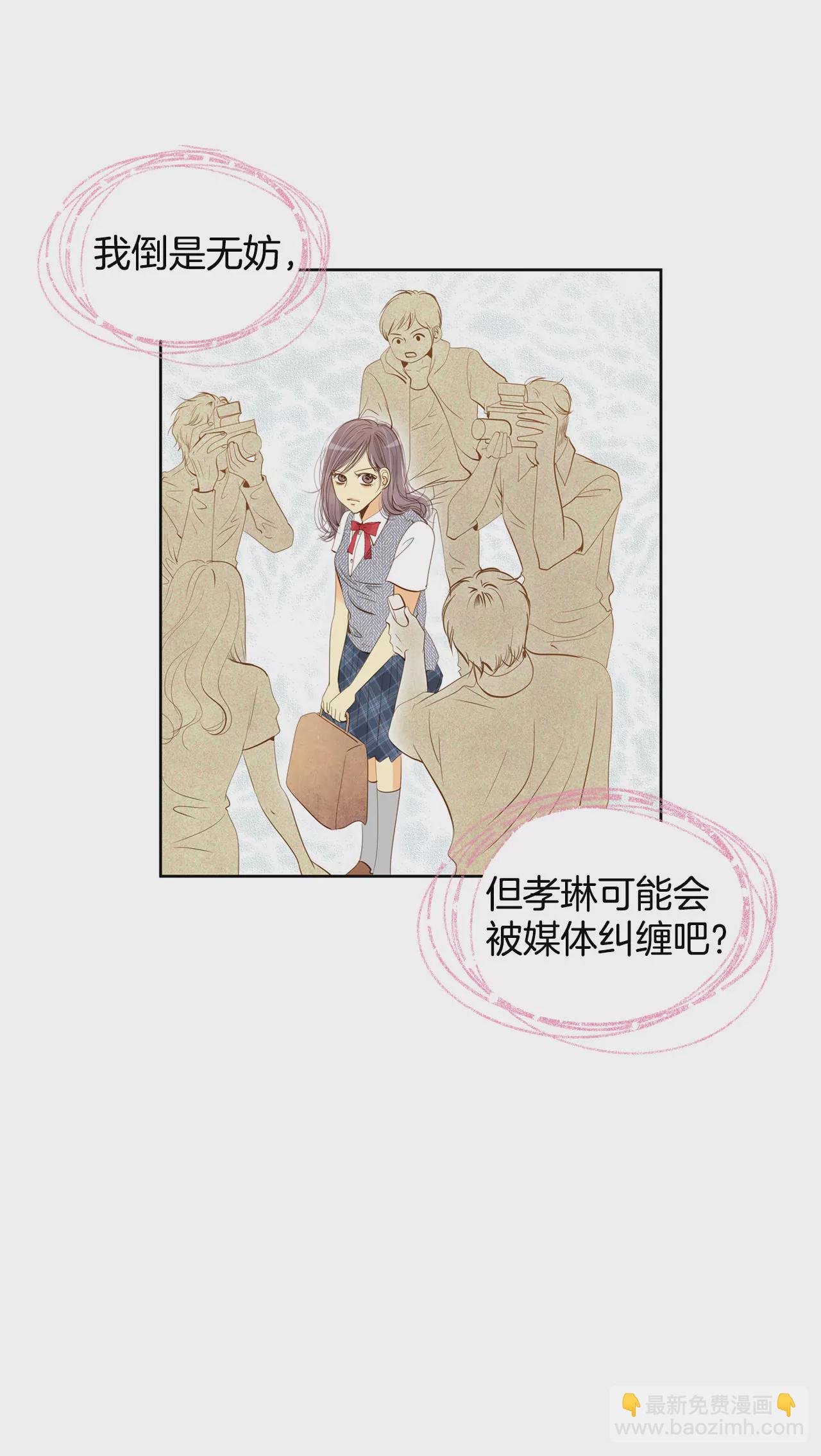 宮 - 第6話 瓜從天降 - 3