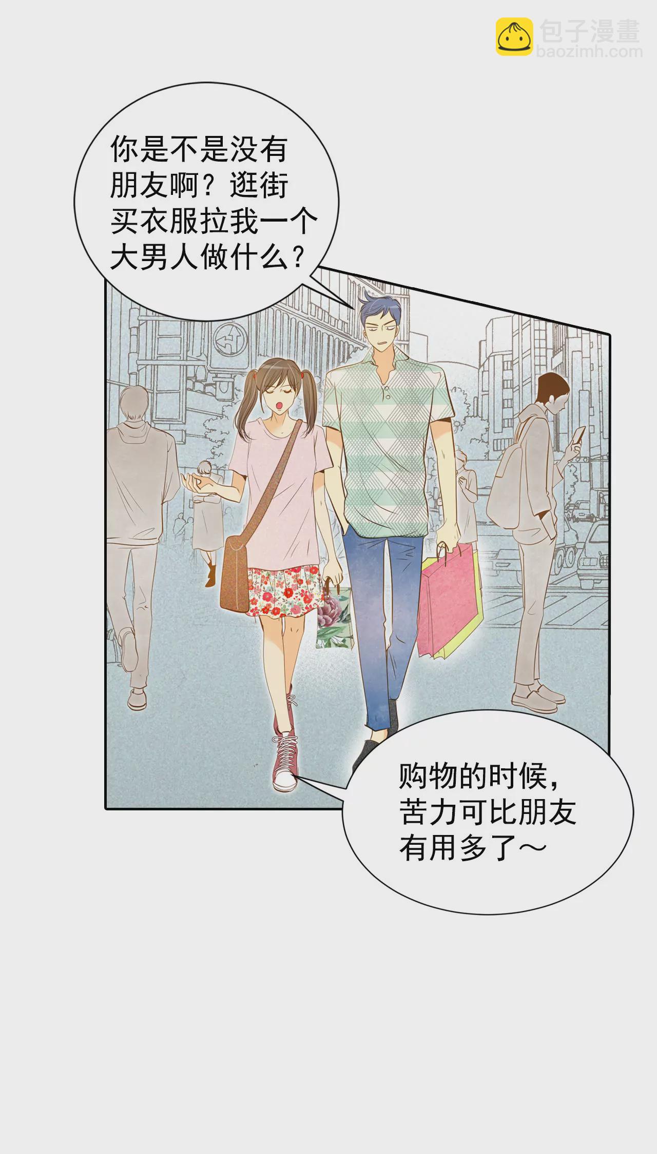 宮 - 第6話 瓜從天降 - 7