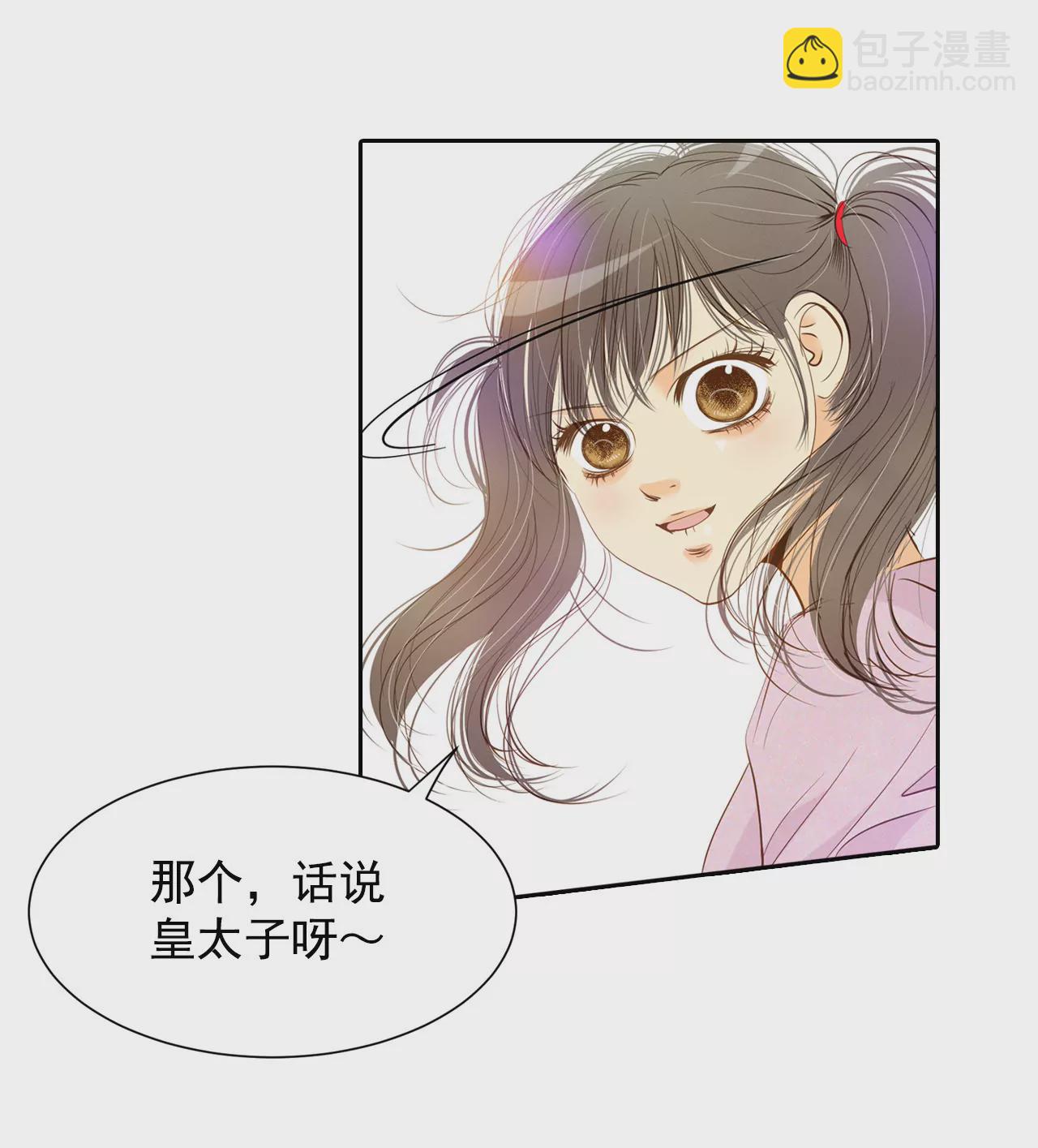 宮 - 第6話 瓜從天降 - 2