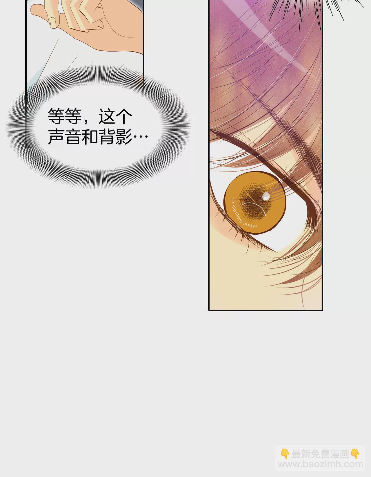 宮 - 第6話 瓜從天降 - 4