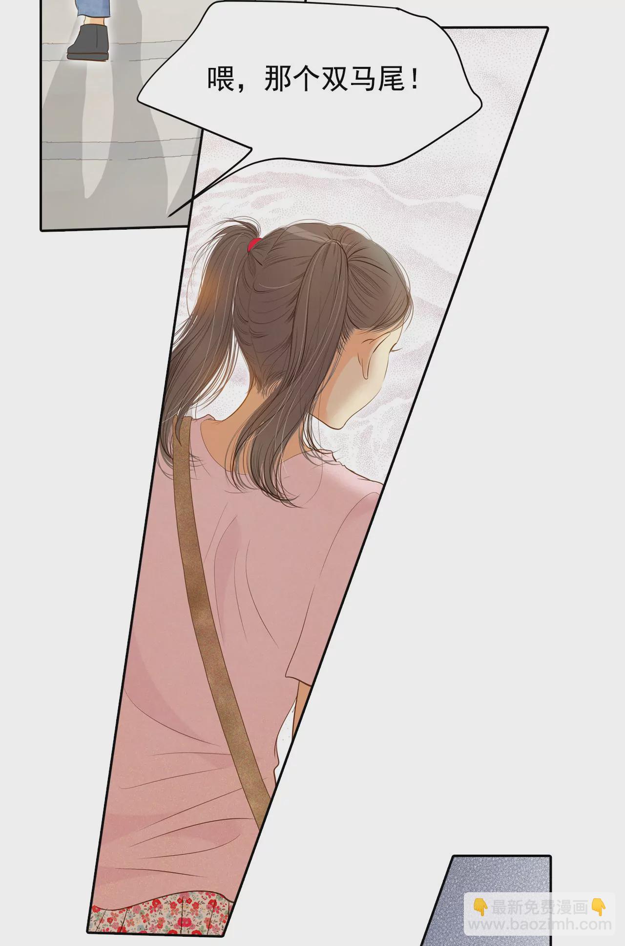 宮 - 第6話 瓜從天降 - 1