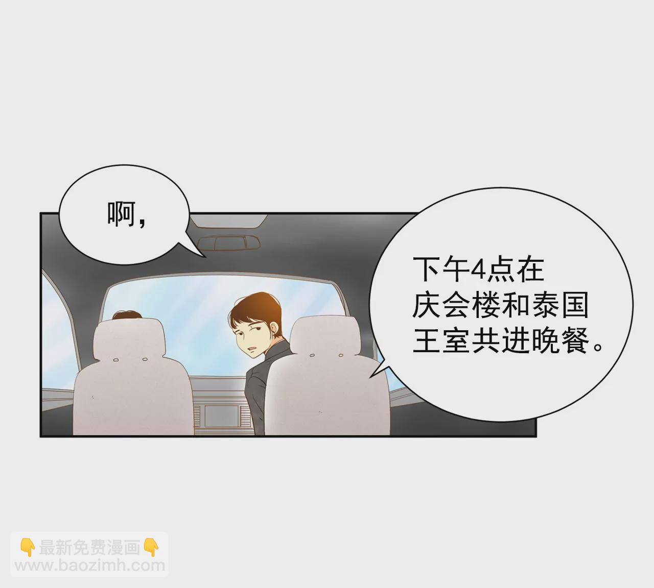 宮 - 第6話 瓜從天降 - 6