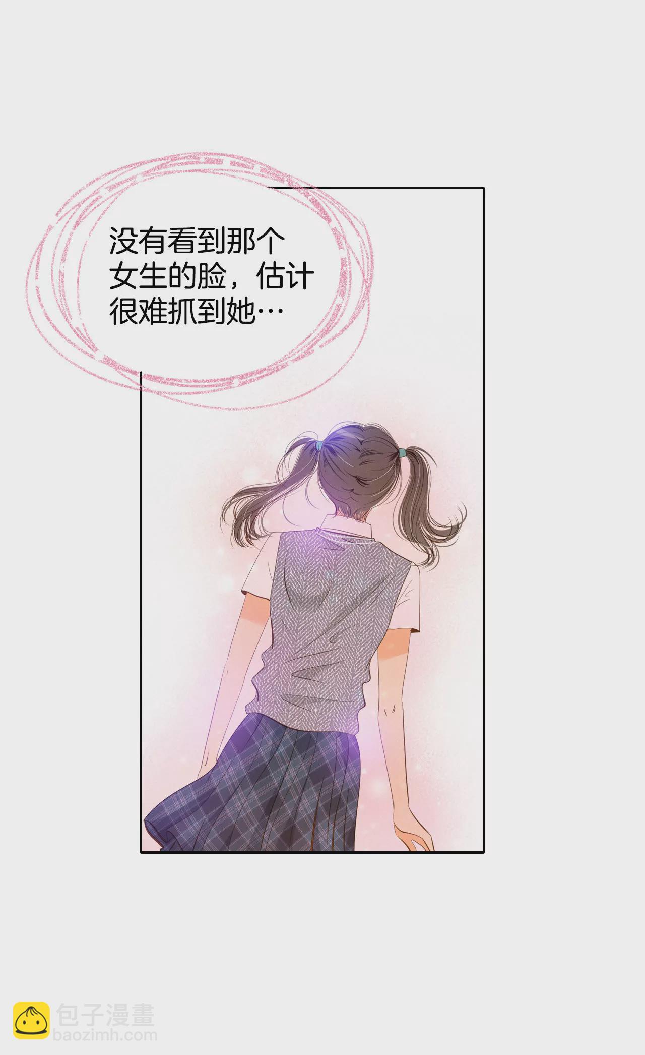 宮 - 第6話 瓜從天降 - 1