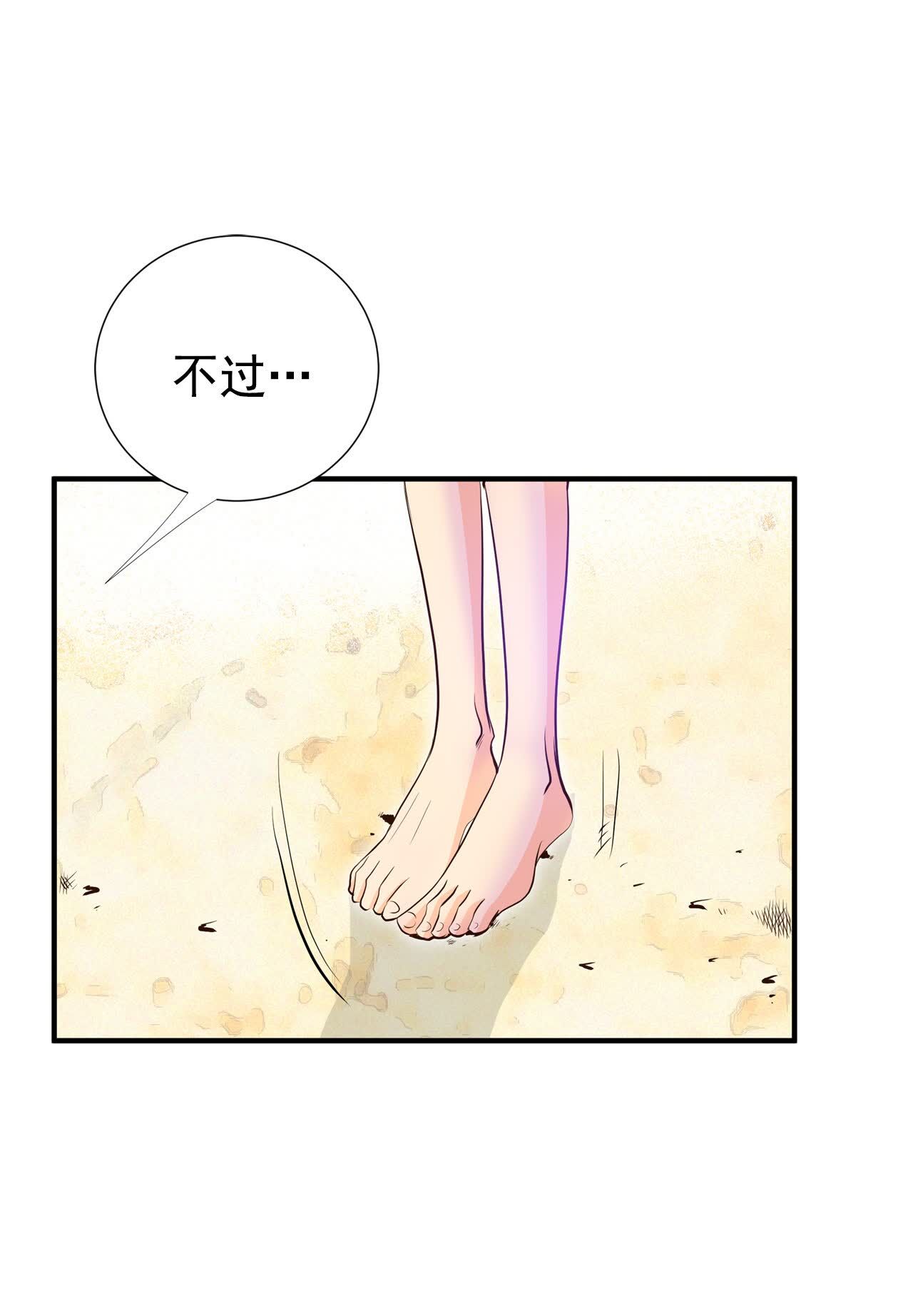 宮 - 第502話 新的開始（2） - 4