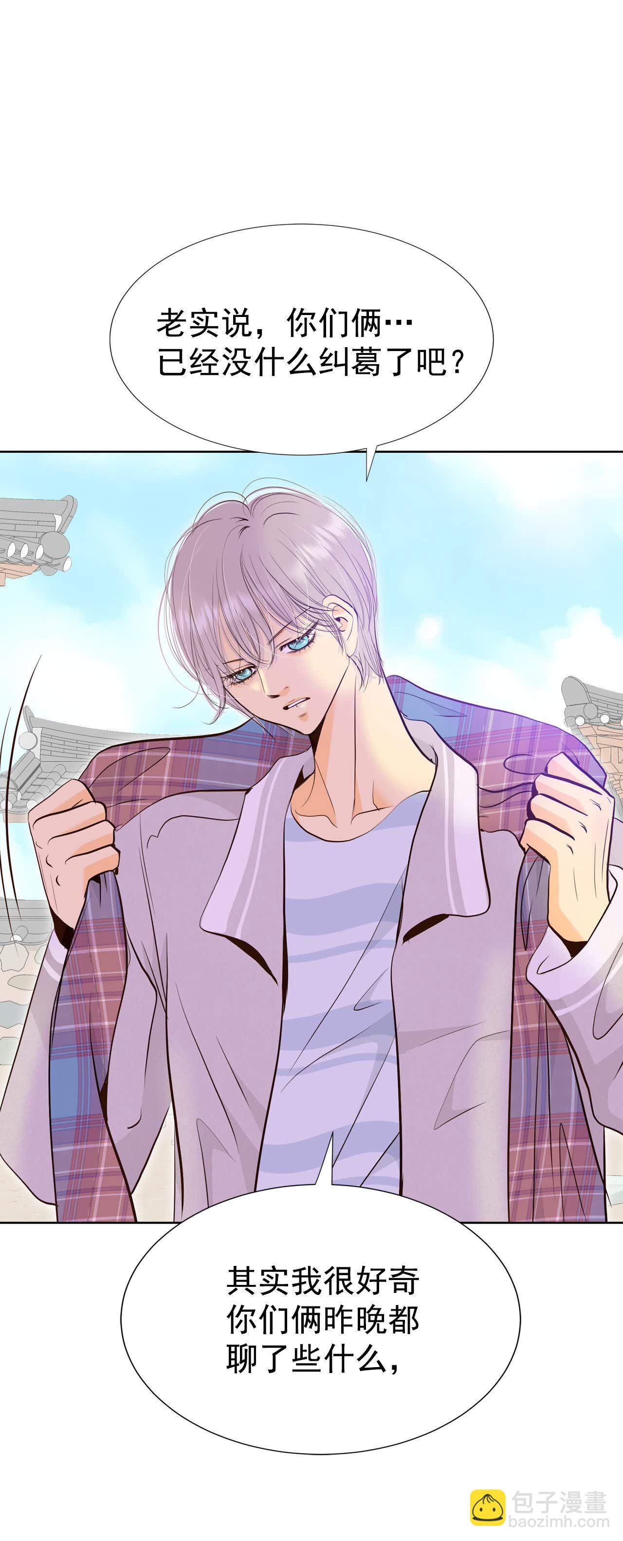 宮 - 第502話 新的開始（2） - 1