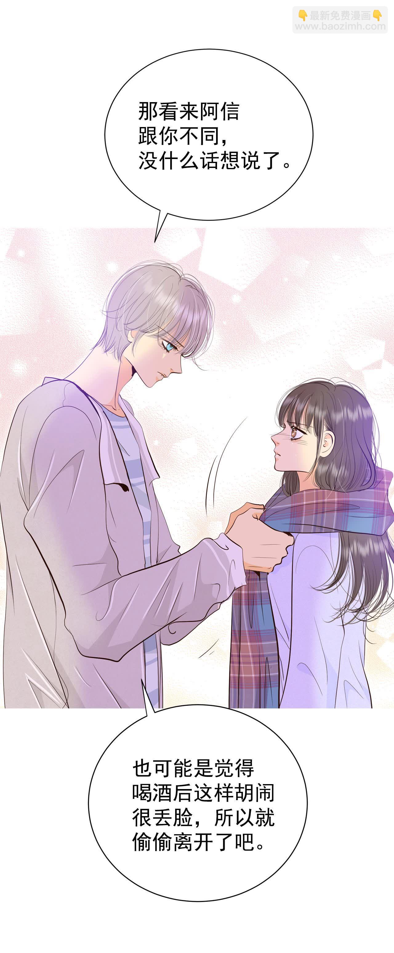 宮 - 第502話 新的開始（2） - 4