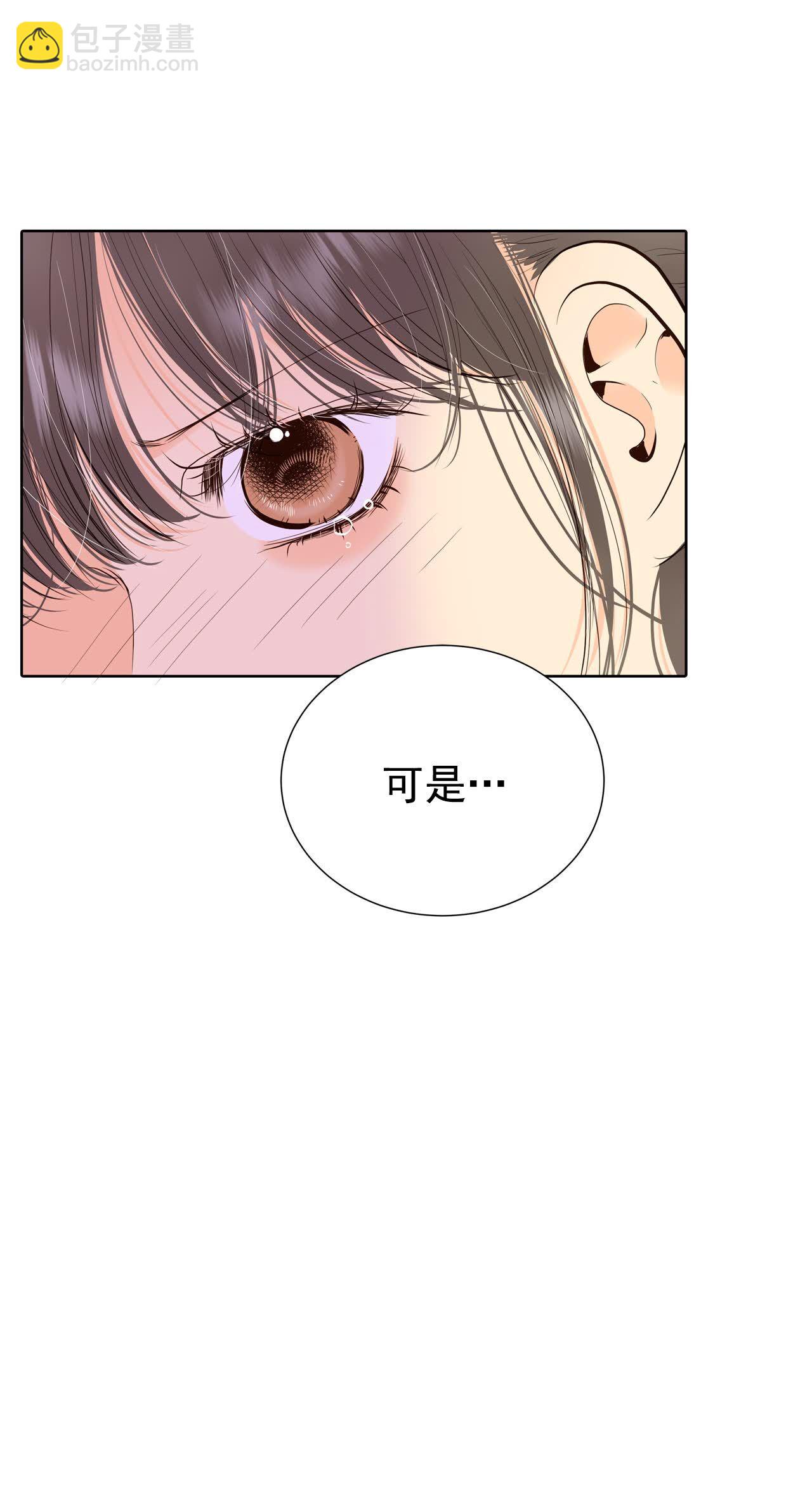 宮 - 第502話 新的開始（2） - 5