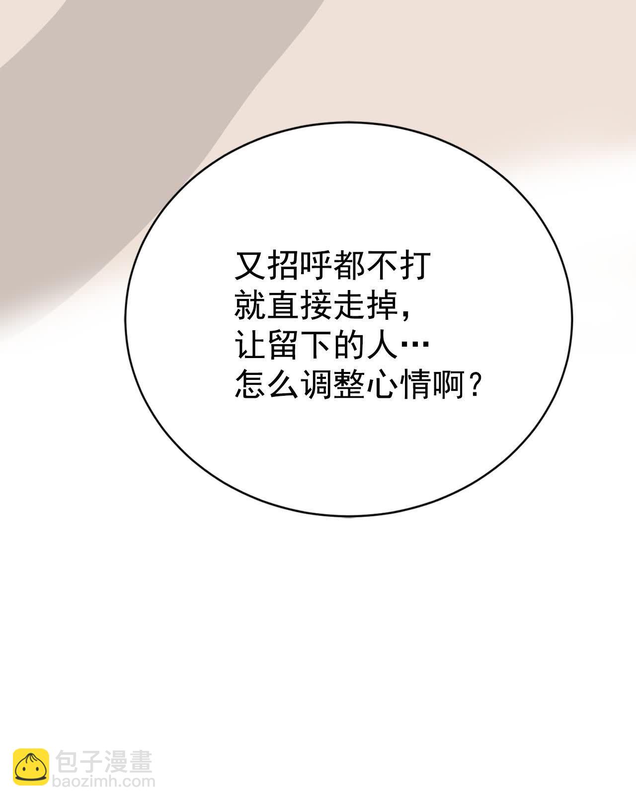 宮 - 第502話 新的開始（2） - 1