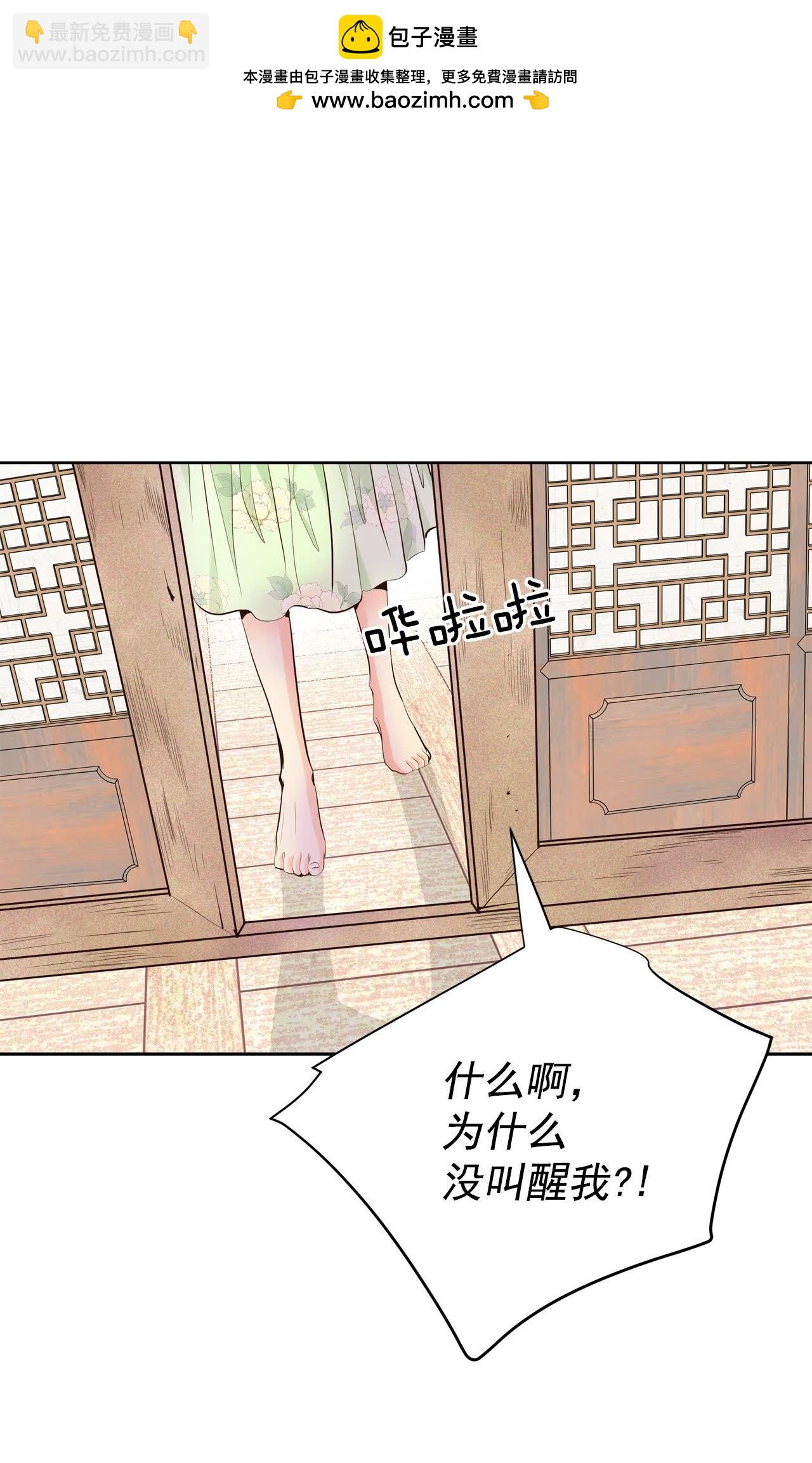 宮 - 第502話 新的開始（2） - 2