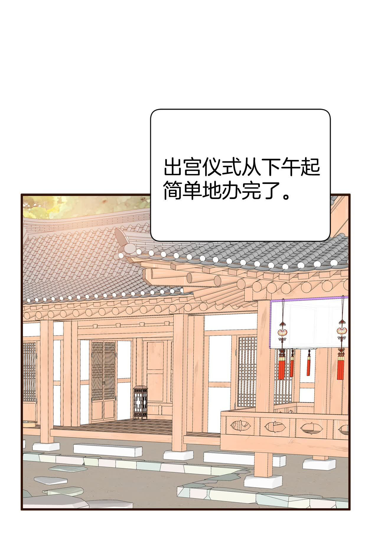 宮 - 第502話 新的開始（2） - 2