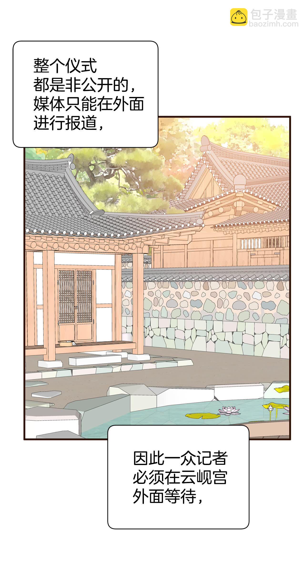 宮 - 第502話 新的開始（2） - 3