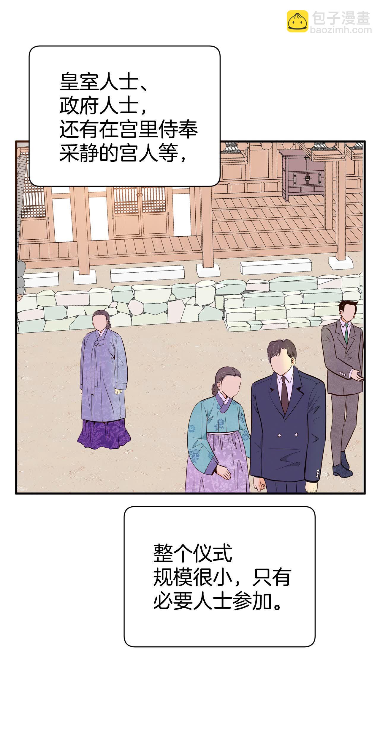 宮 - 第502話 新的開始（2） - 4