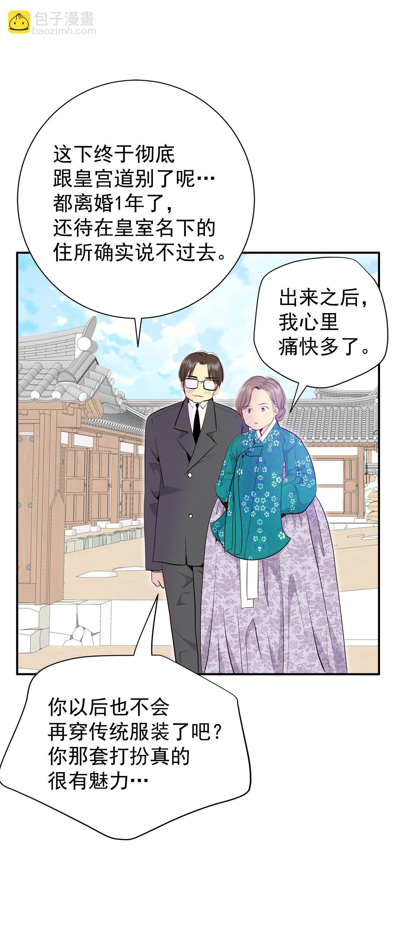 宮 - 第502話 新的開始（2） - 1