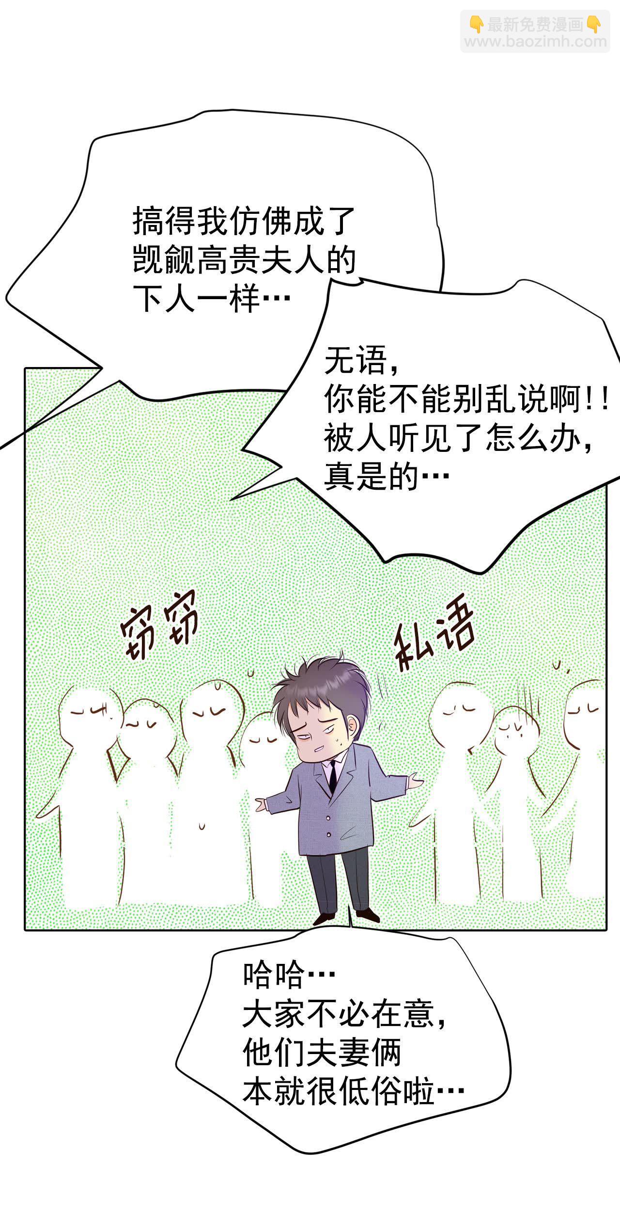 宮 - 第502話 新的開始（2） - 2