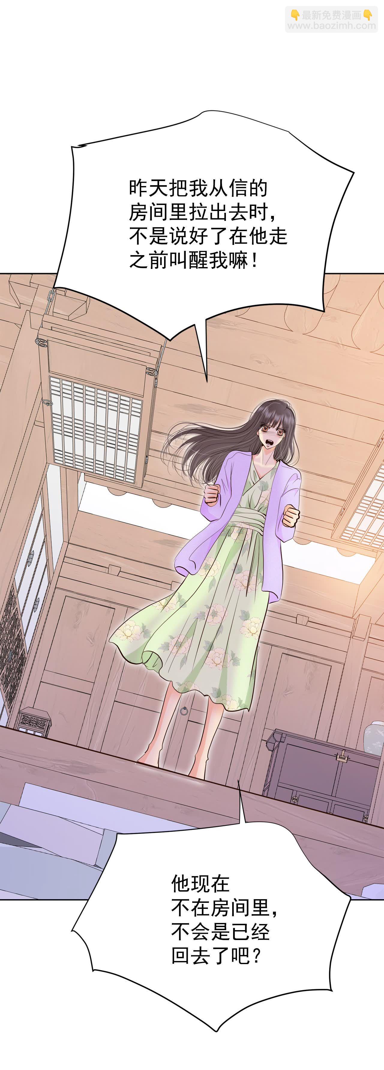 宮 - 第502話 新的開始（2） - 3