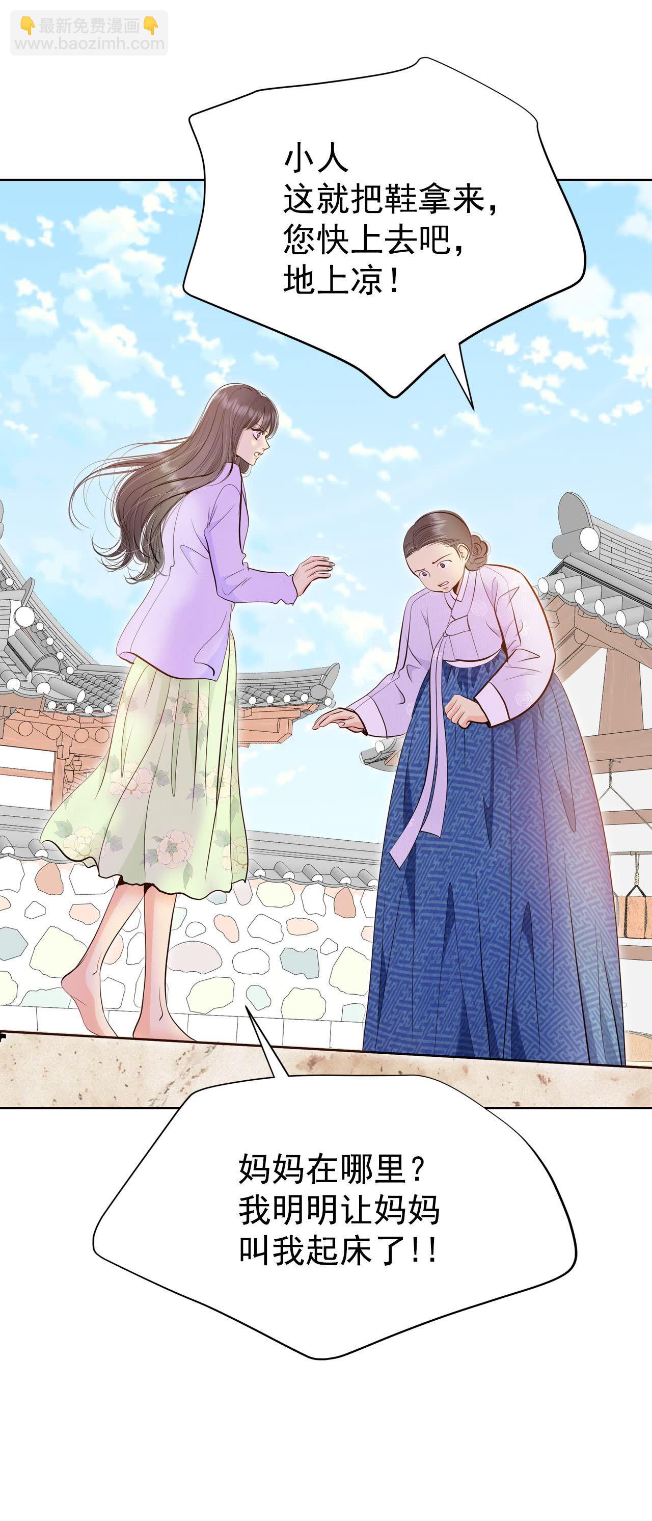 宮 - 第502話 新的開始（2） - 5