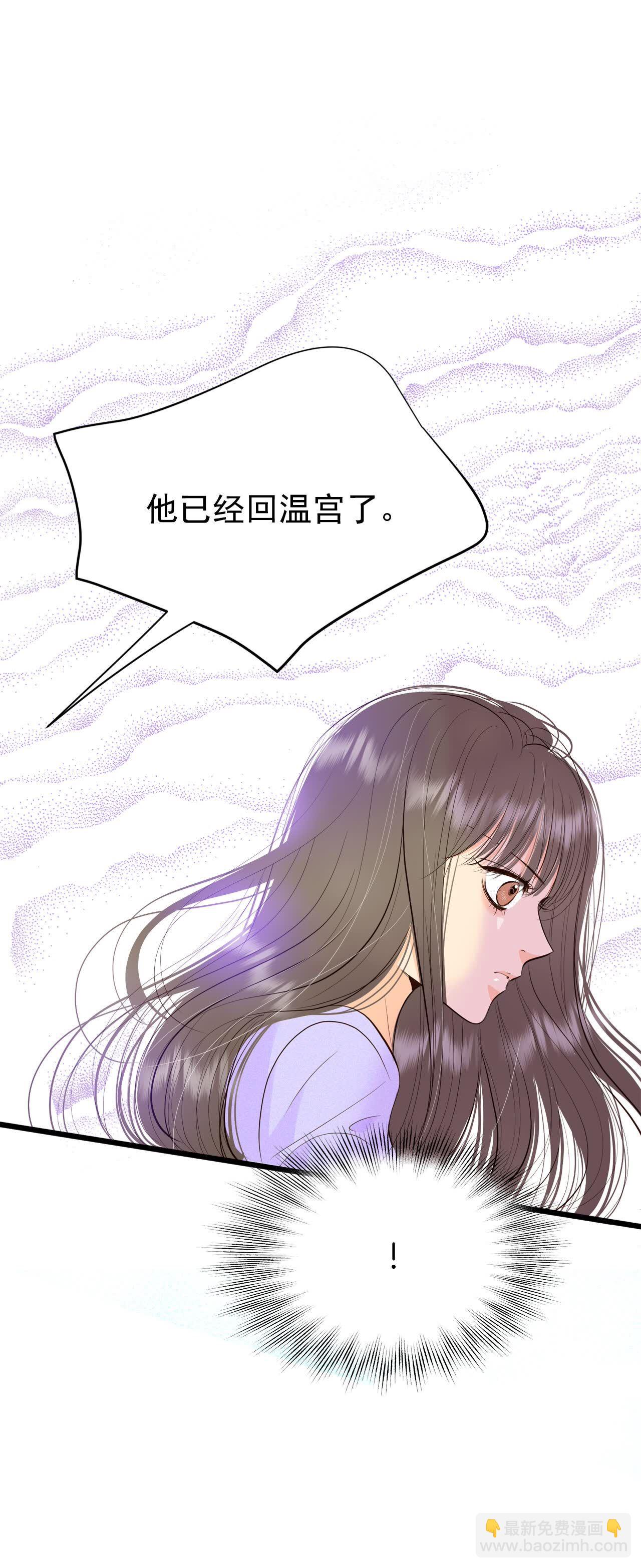 宮 - 第502話 新的開始（2） - 1