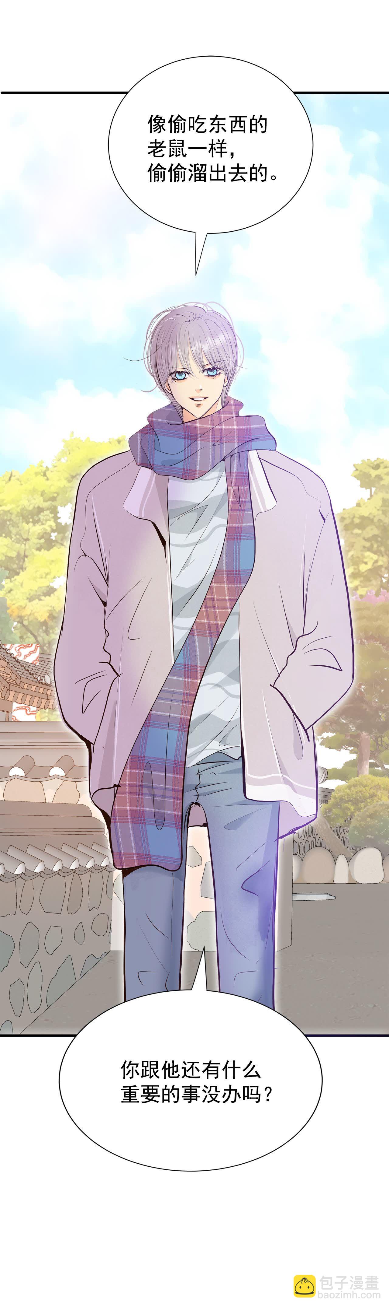 宮 - 第502話 新的開始（2） - 2