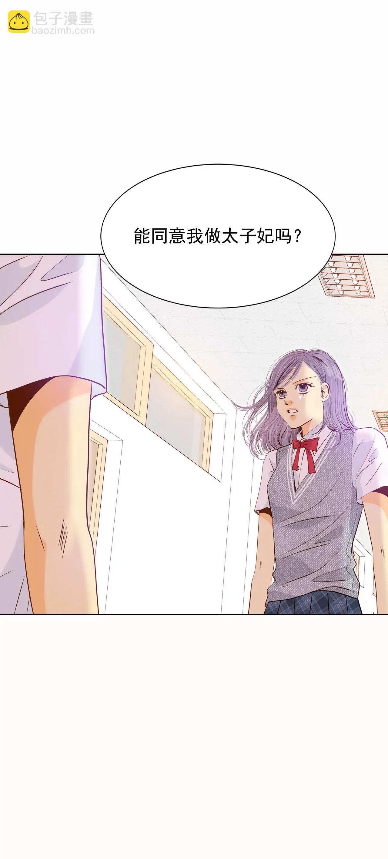 宮 - 第51話 她來了 - 4