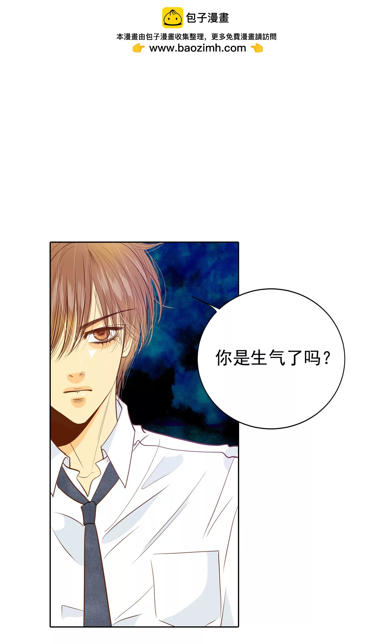 宮 - 第51話 她來了 - 2